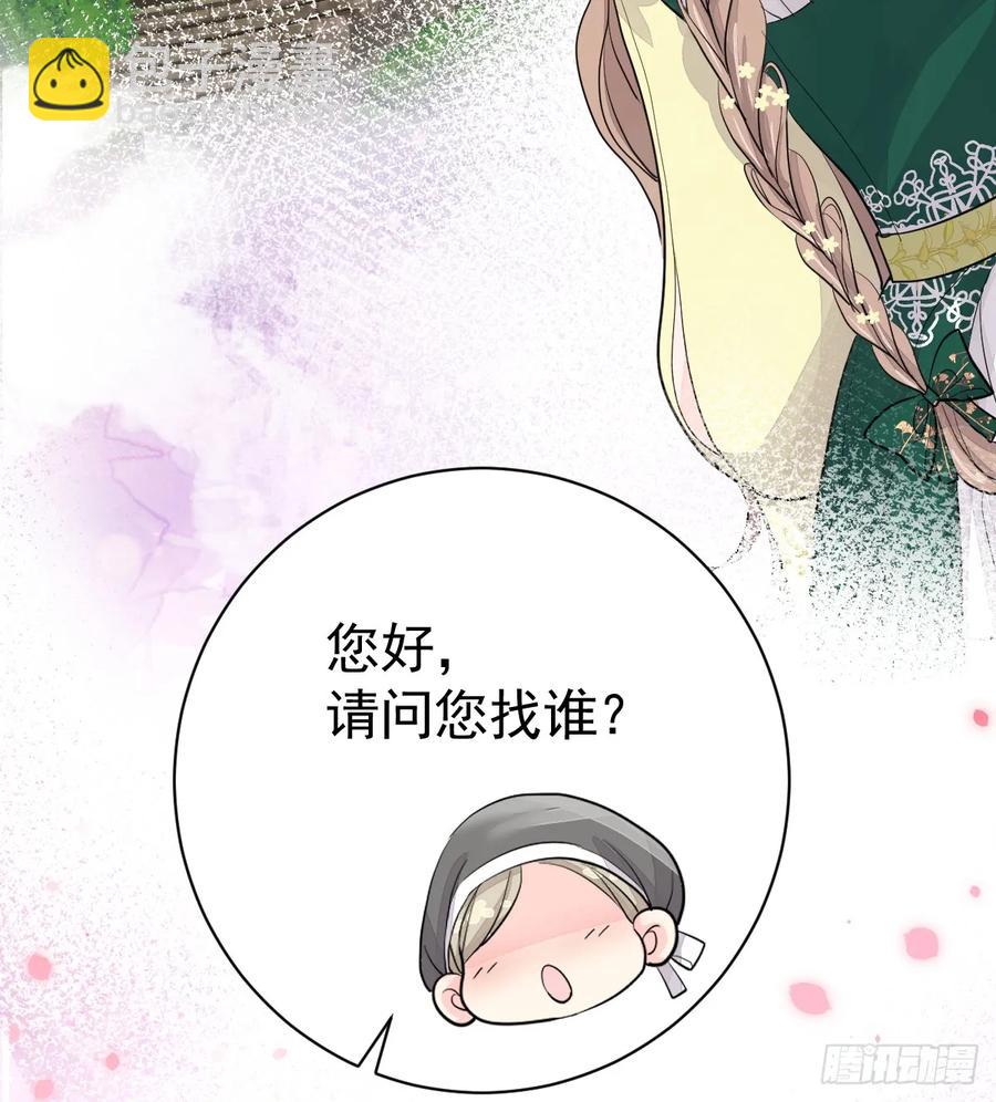 你敢一个人来(1/2)-第39话