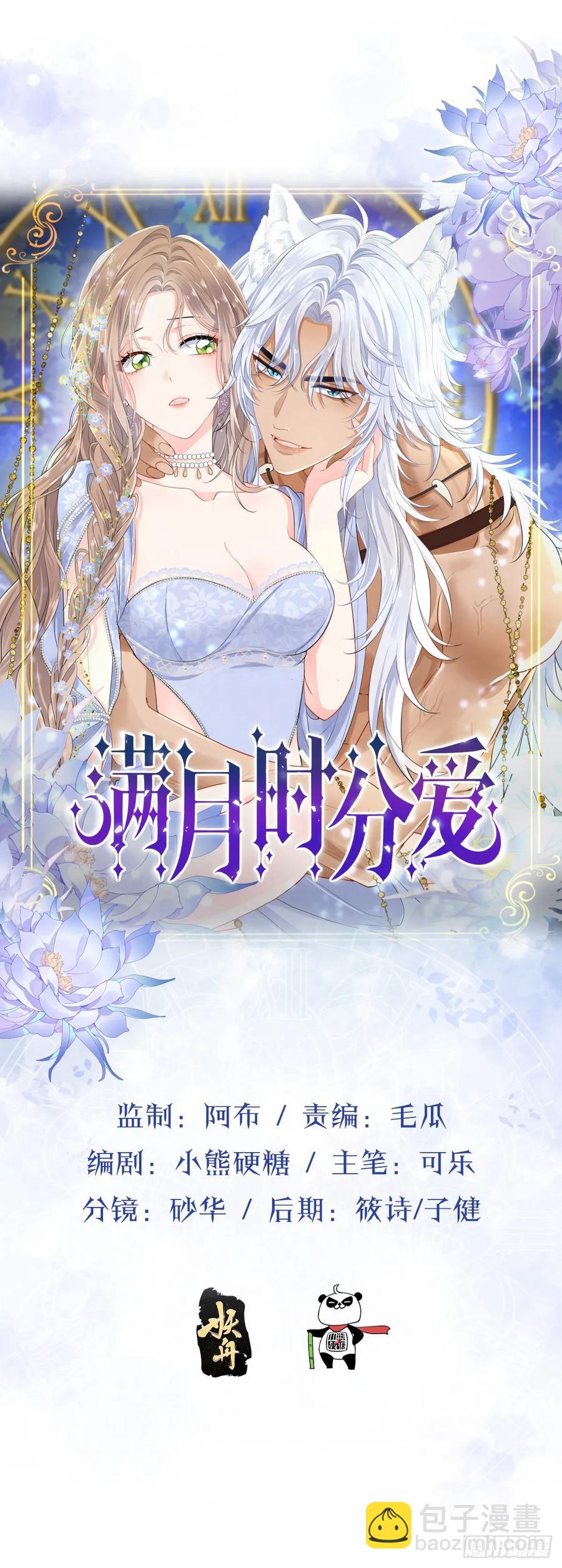 是你啊(1/2)-第41话