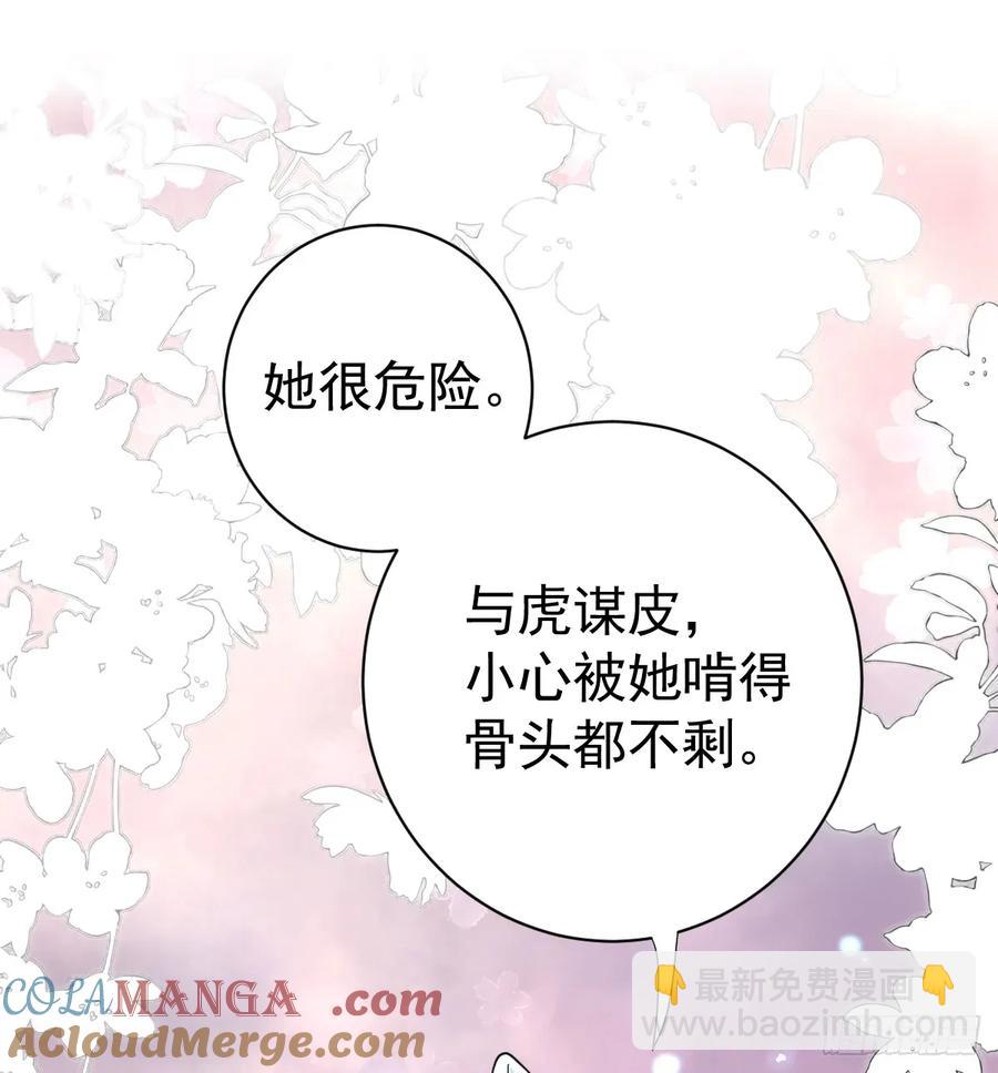 就咬一口嘛！(1/2)-第43话