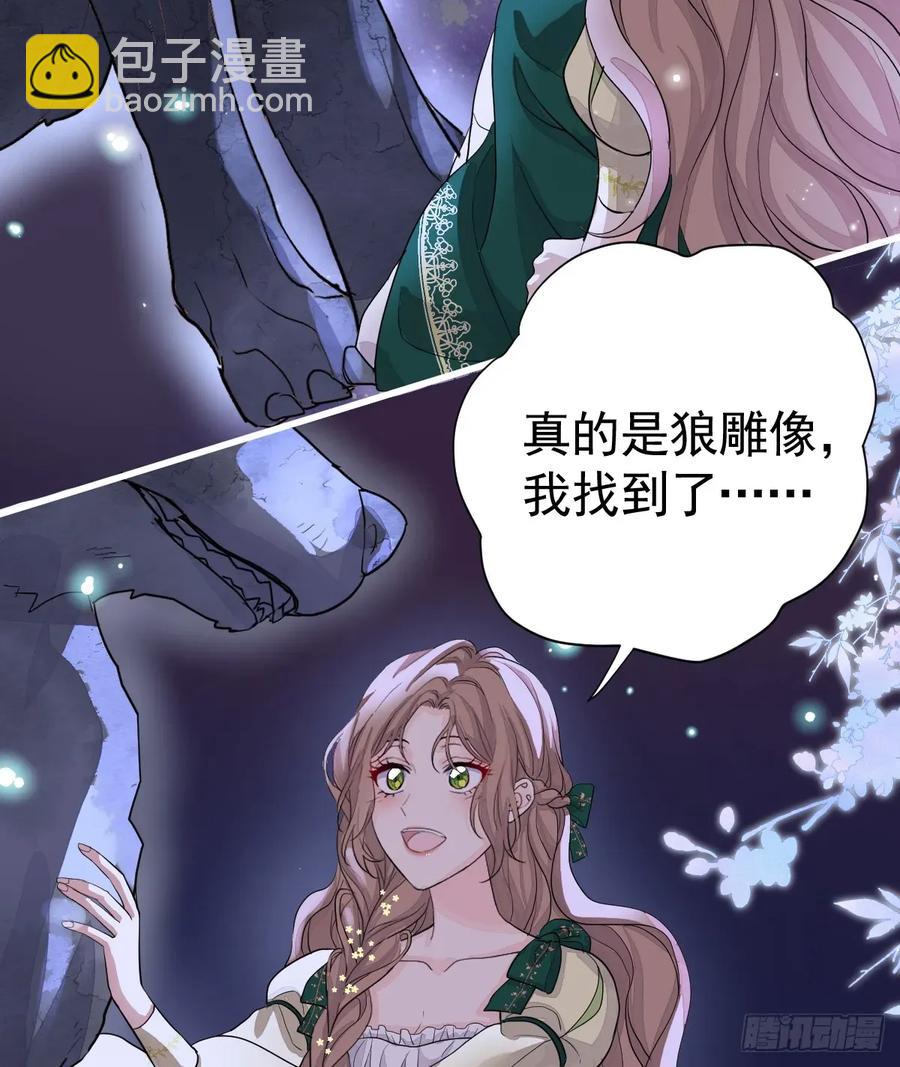 就咬一口嘛！(1/2)-第43话