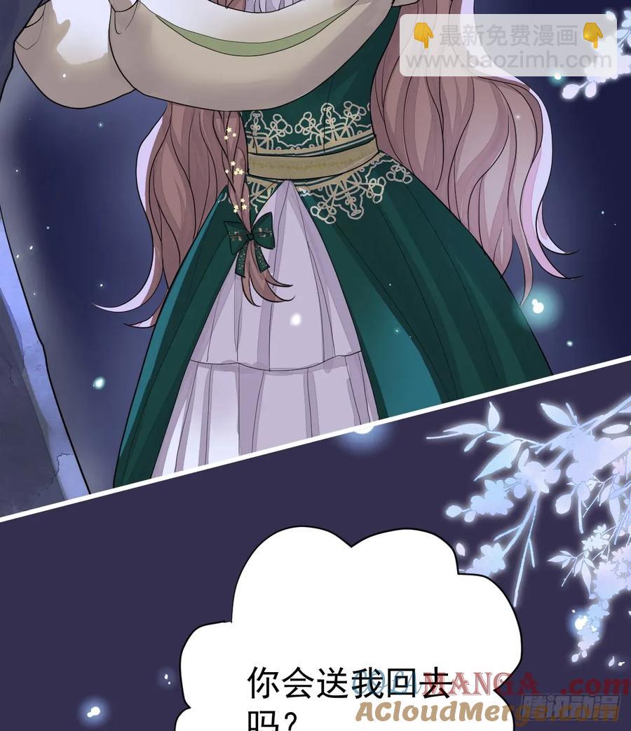 就咬一口嘛！(1/2)-第43话