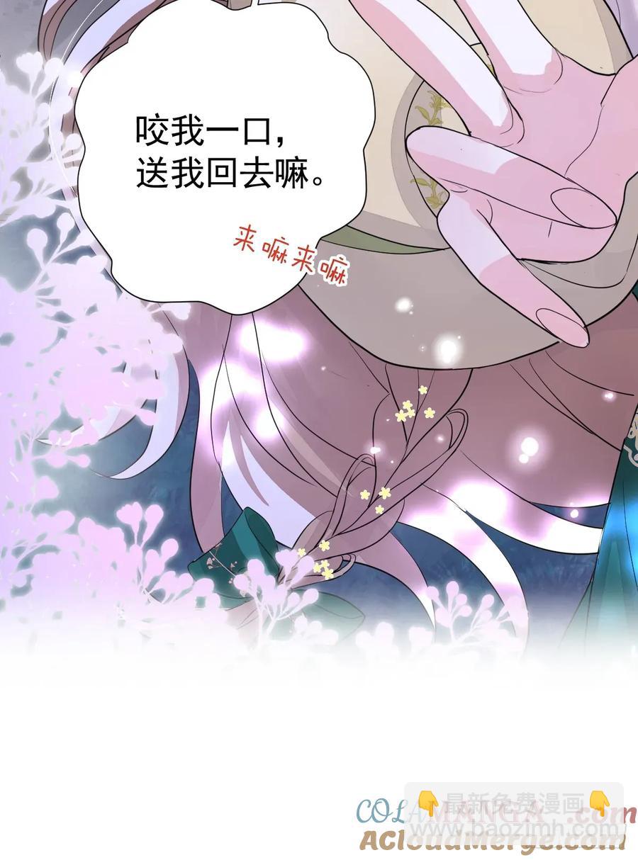 就咬一口嘛！(1/2)-第43话