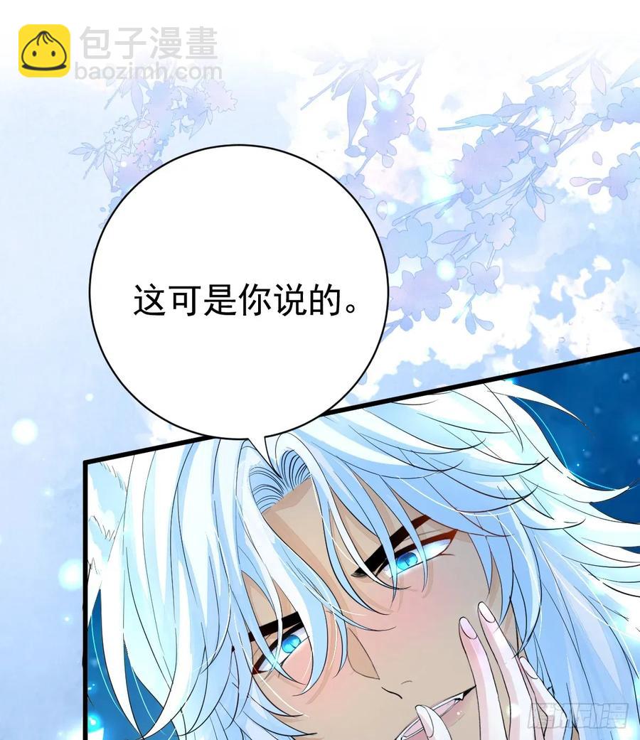 就咬一口嘛！(1/2)-第43话