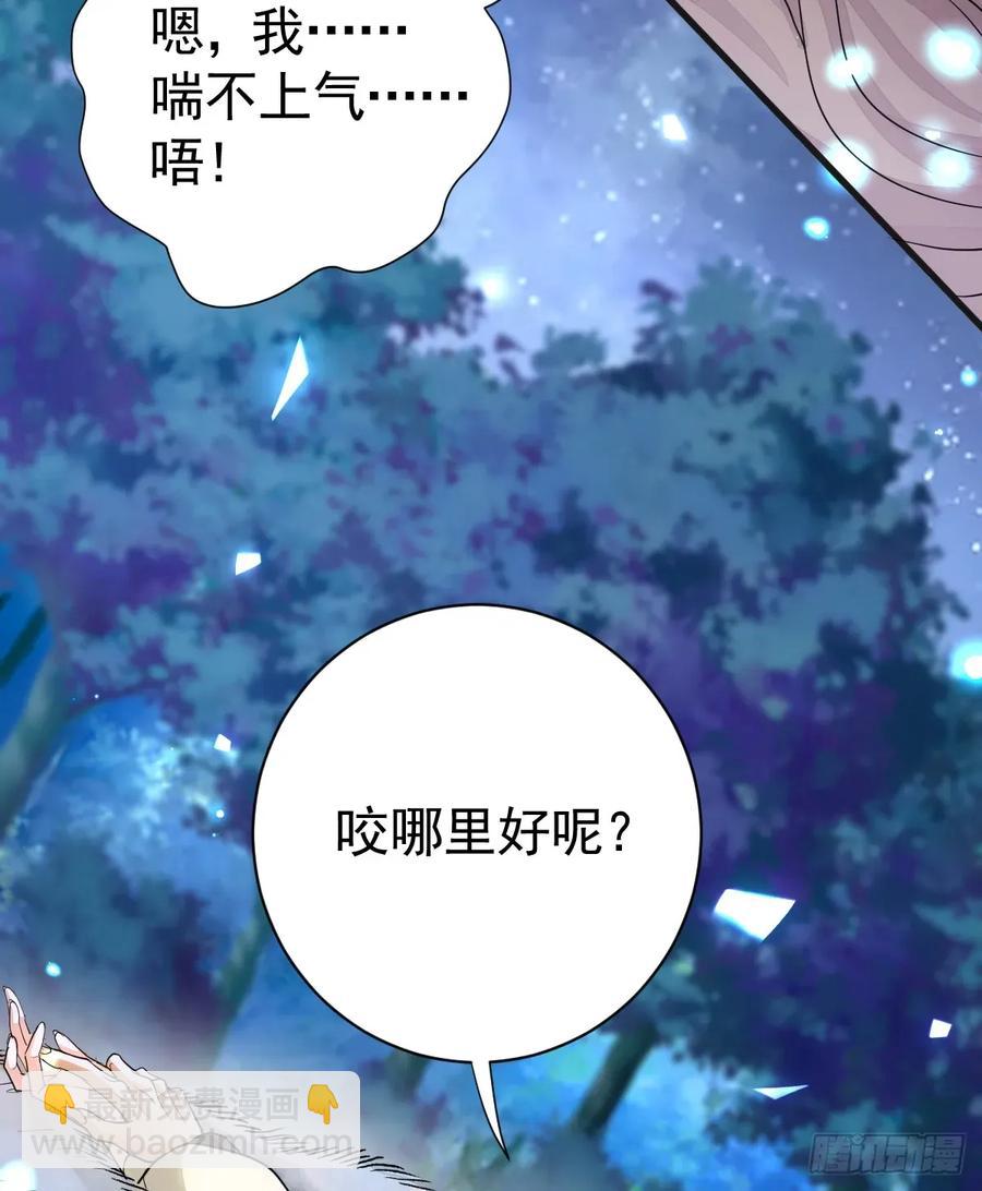 就咬一口嘛！(1/2)-第43话