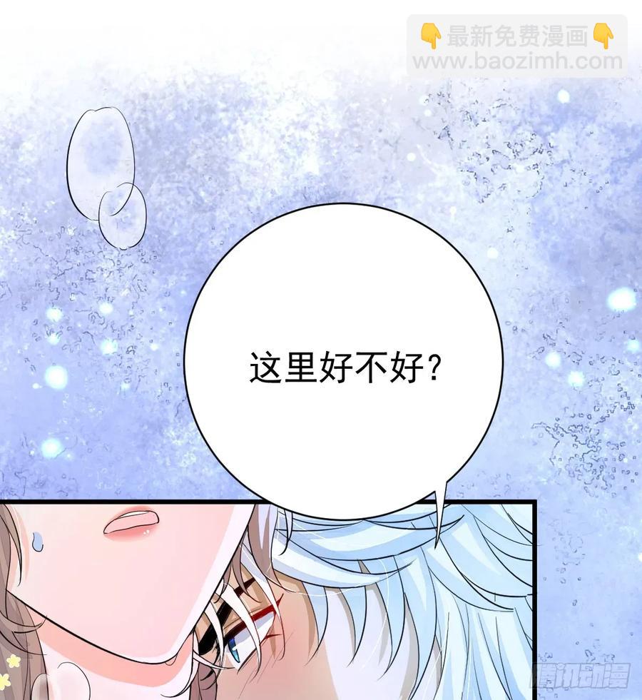 就咬一口嘛！(1/2)-第43话