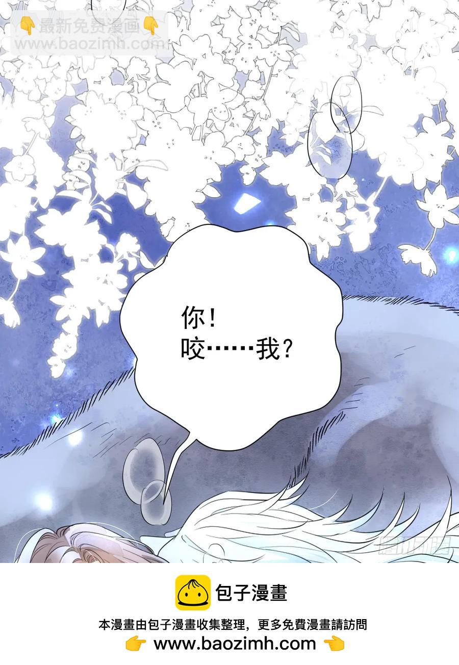 就咬一口嘛！(1/2)-第43话