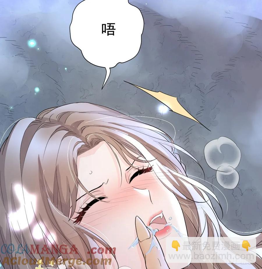 就咬一口嘛！(1/2)-第43话