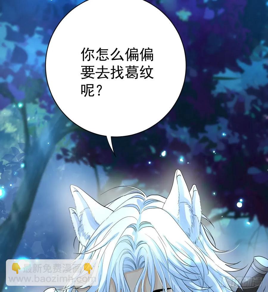 就咬一口嘛！(1/2)-第43话