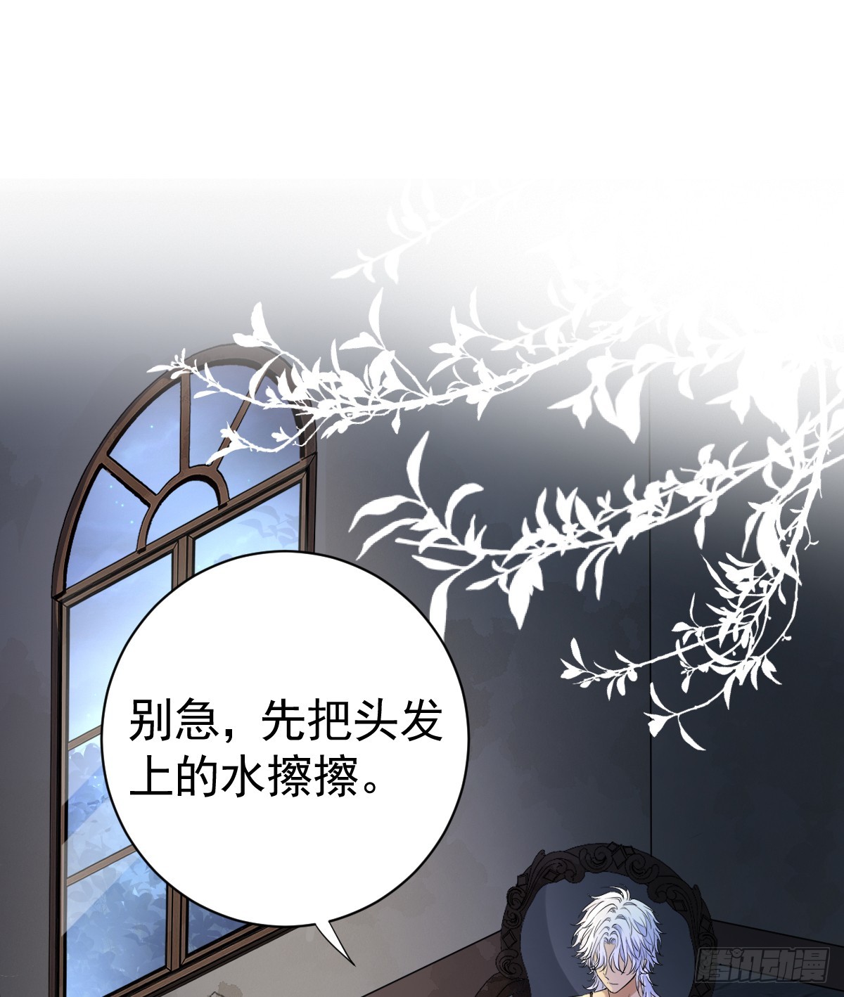 你会变成大狼狗吗？(1/2)-第45话