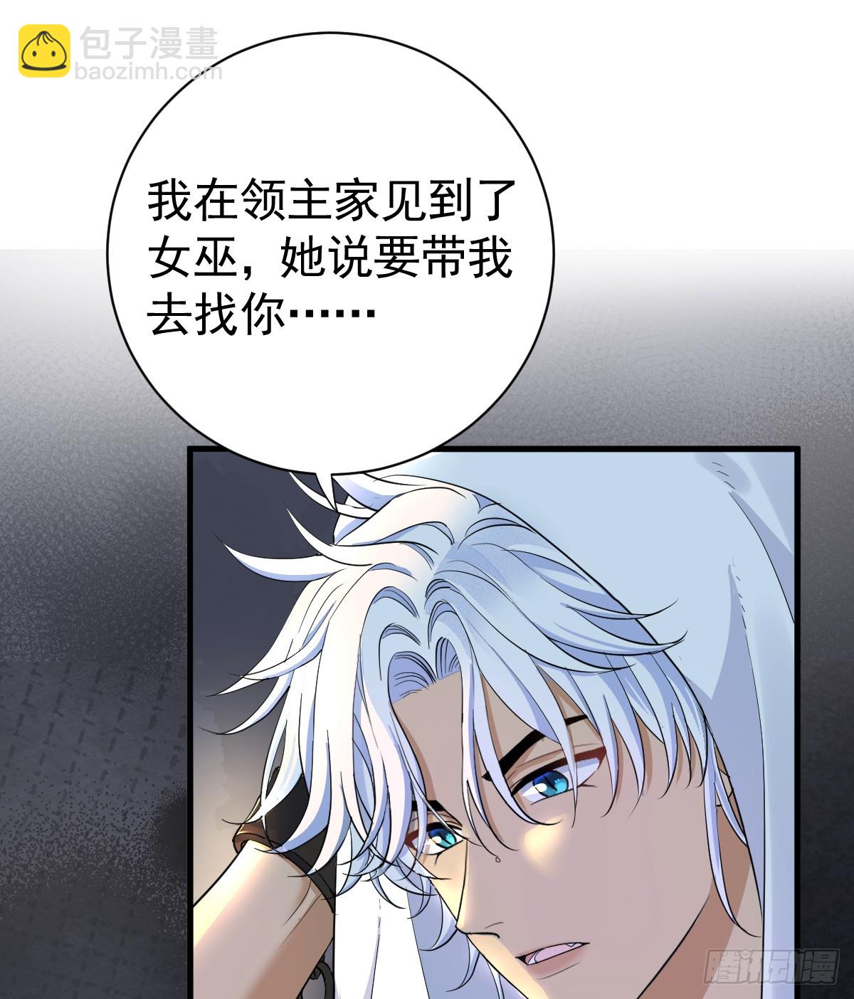 你会变成大狼狗吗？(1/2)-第45话