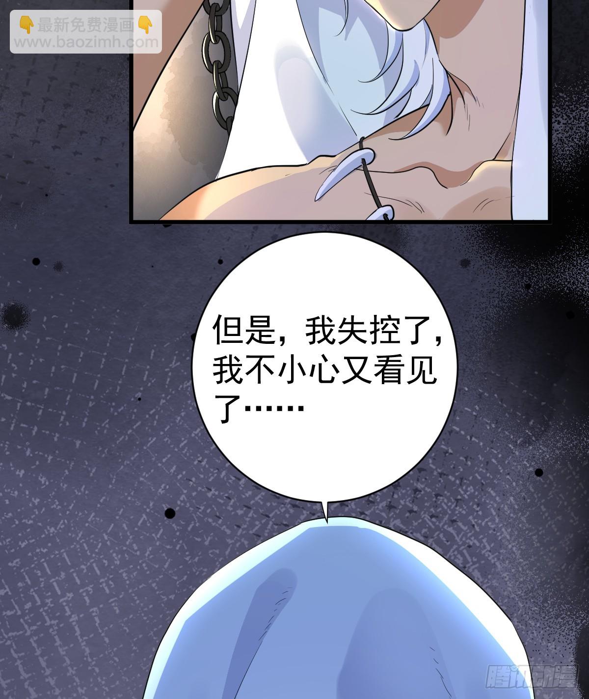 你会变成大狼狗吗？(1/2)-第45话