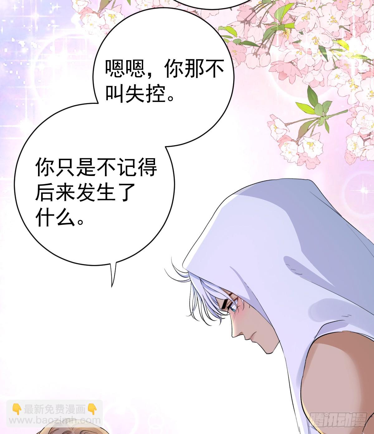你会变成大狼狗吗？(1/2)-第45话