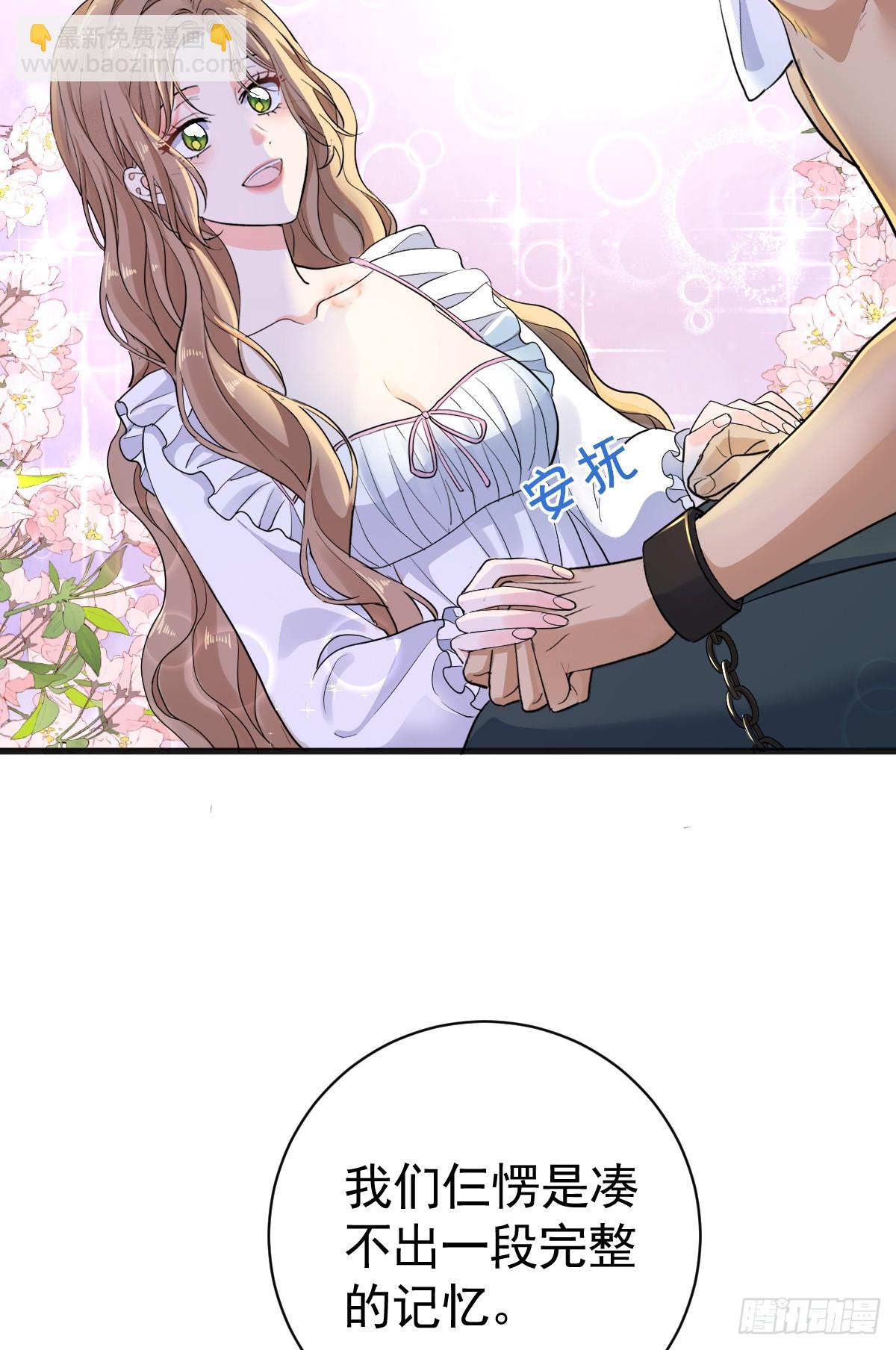 你会变成大狼狗吗？(1/2)-第45话