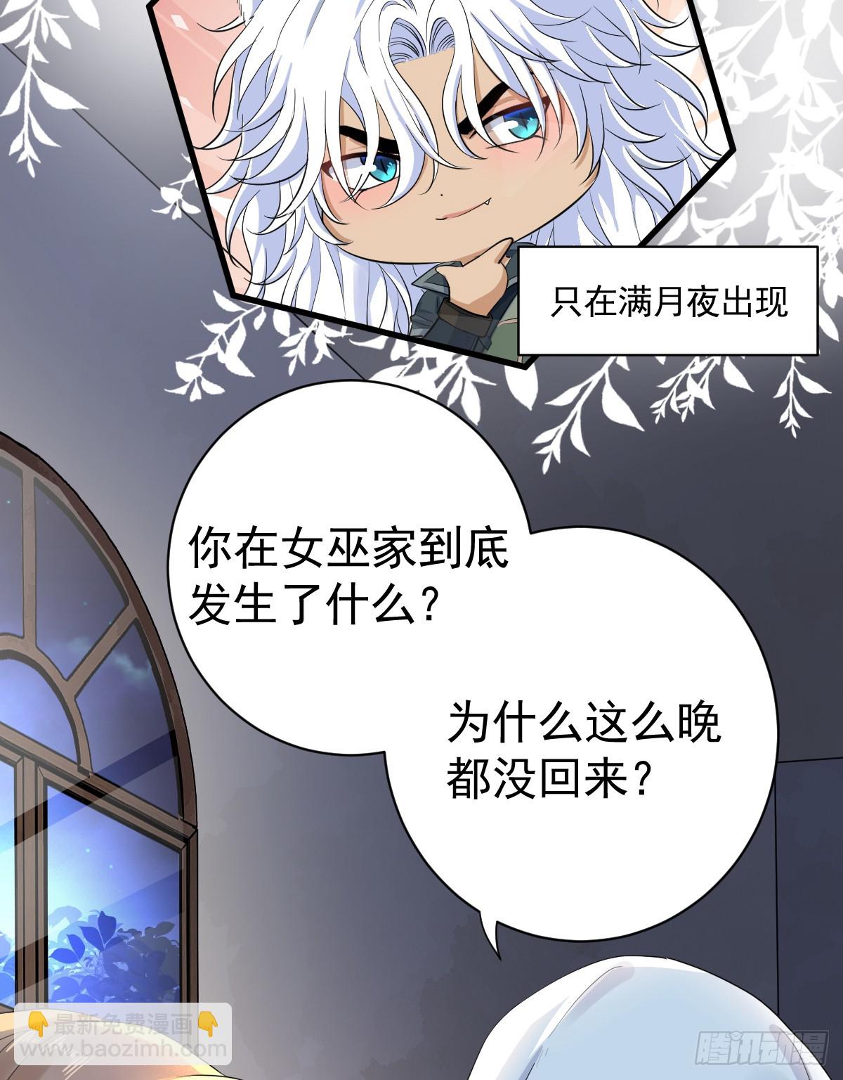 你会变成大狼狗吗？(1/2)-第45话