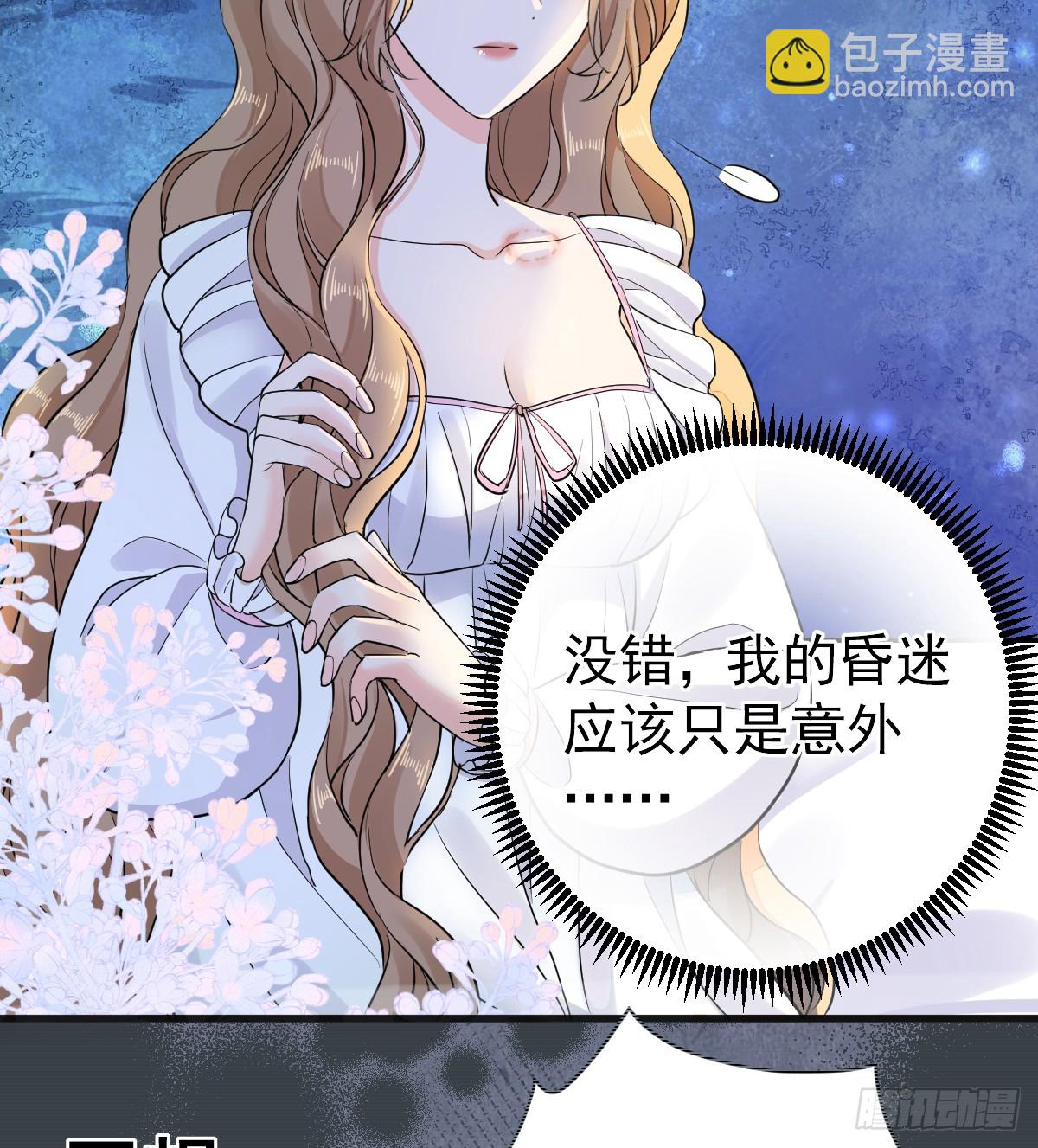 你会变成大狼狗吗？(1/2)-第45话