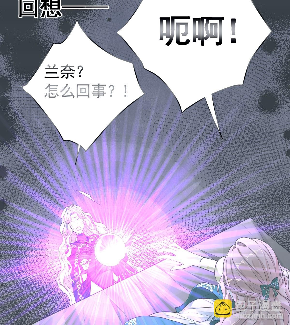 你会变成大狼狗吗？(1/2)-第45话