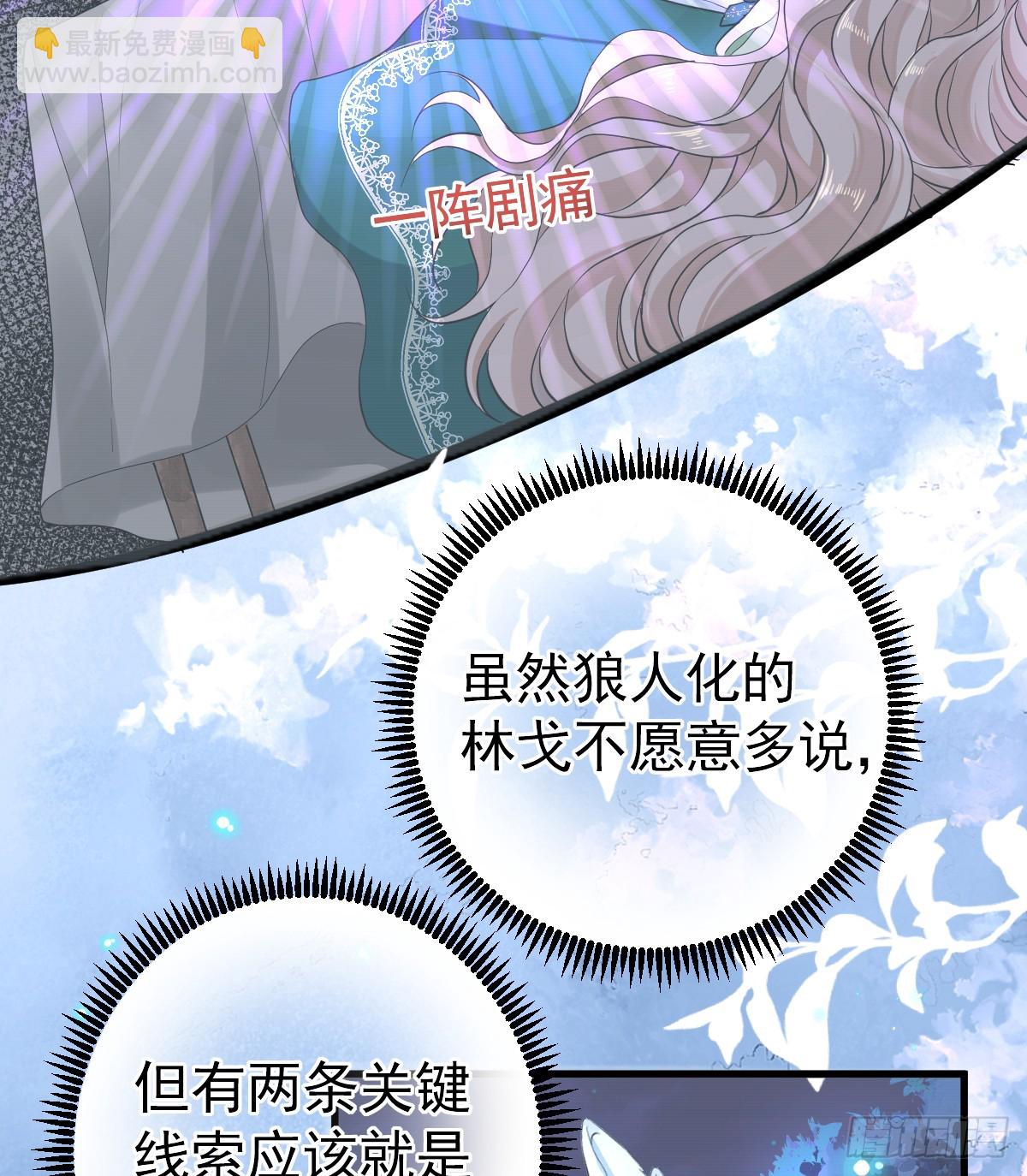 你会变成大狼狗吗？(1/2)-第45话