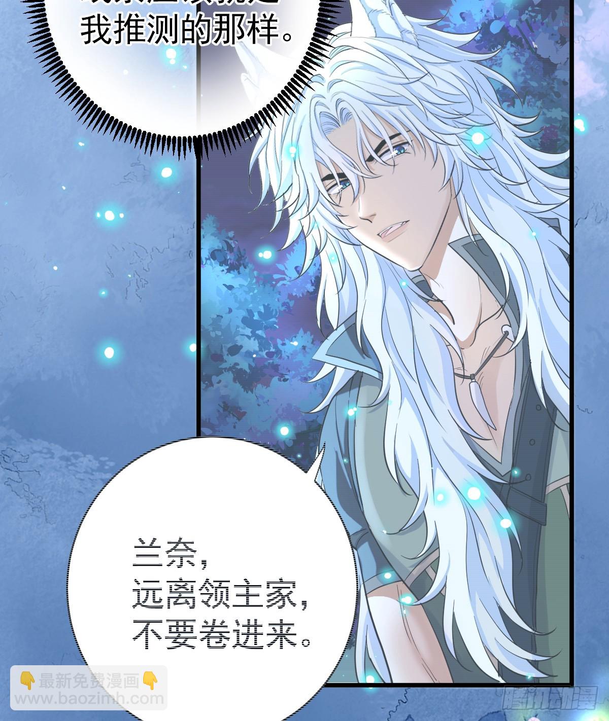 你会变成大狼狗吗？(1/2)-第45话