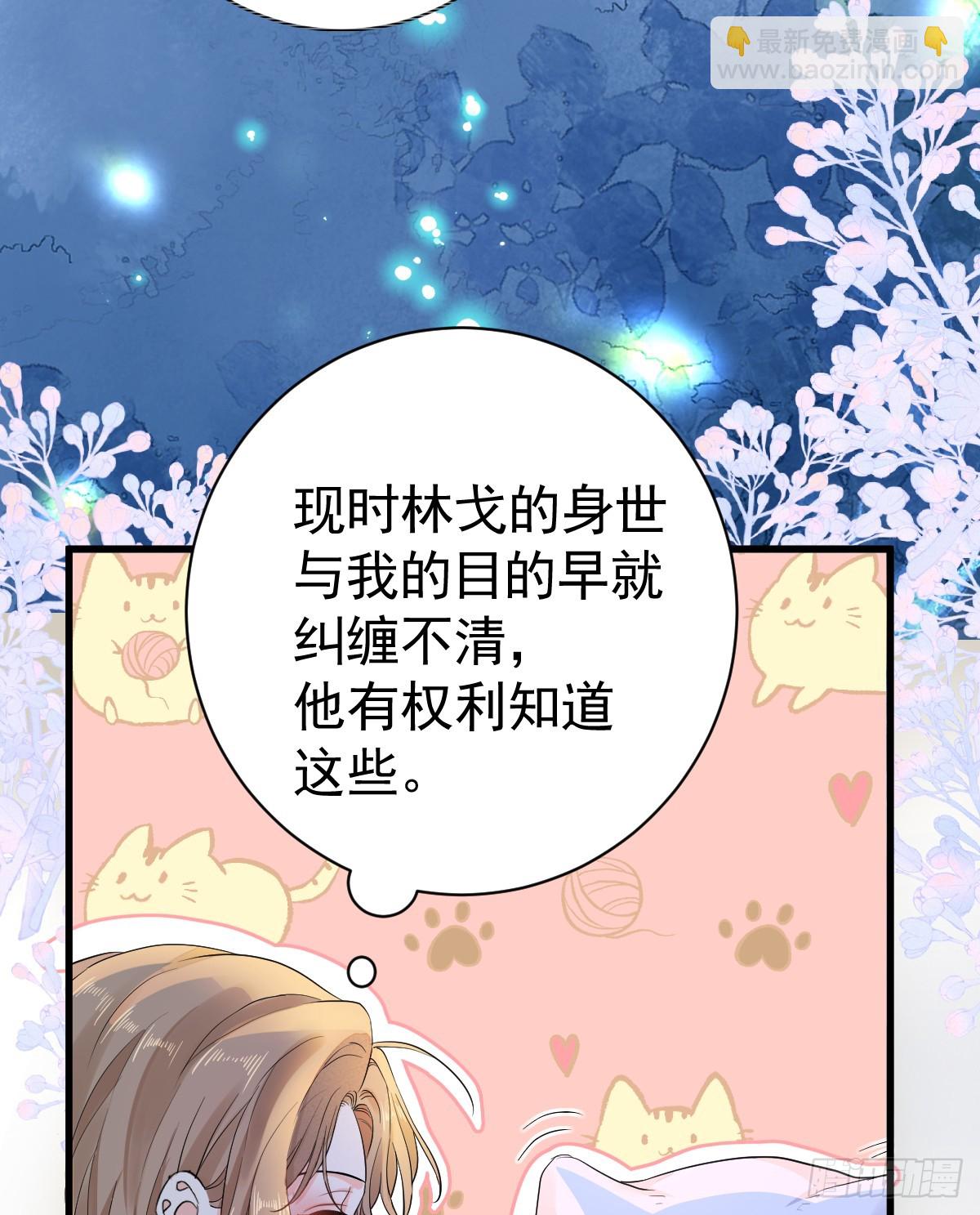 你会变成大狼狗吗？(1/2)-第45话