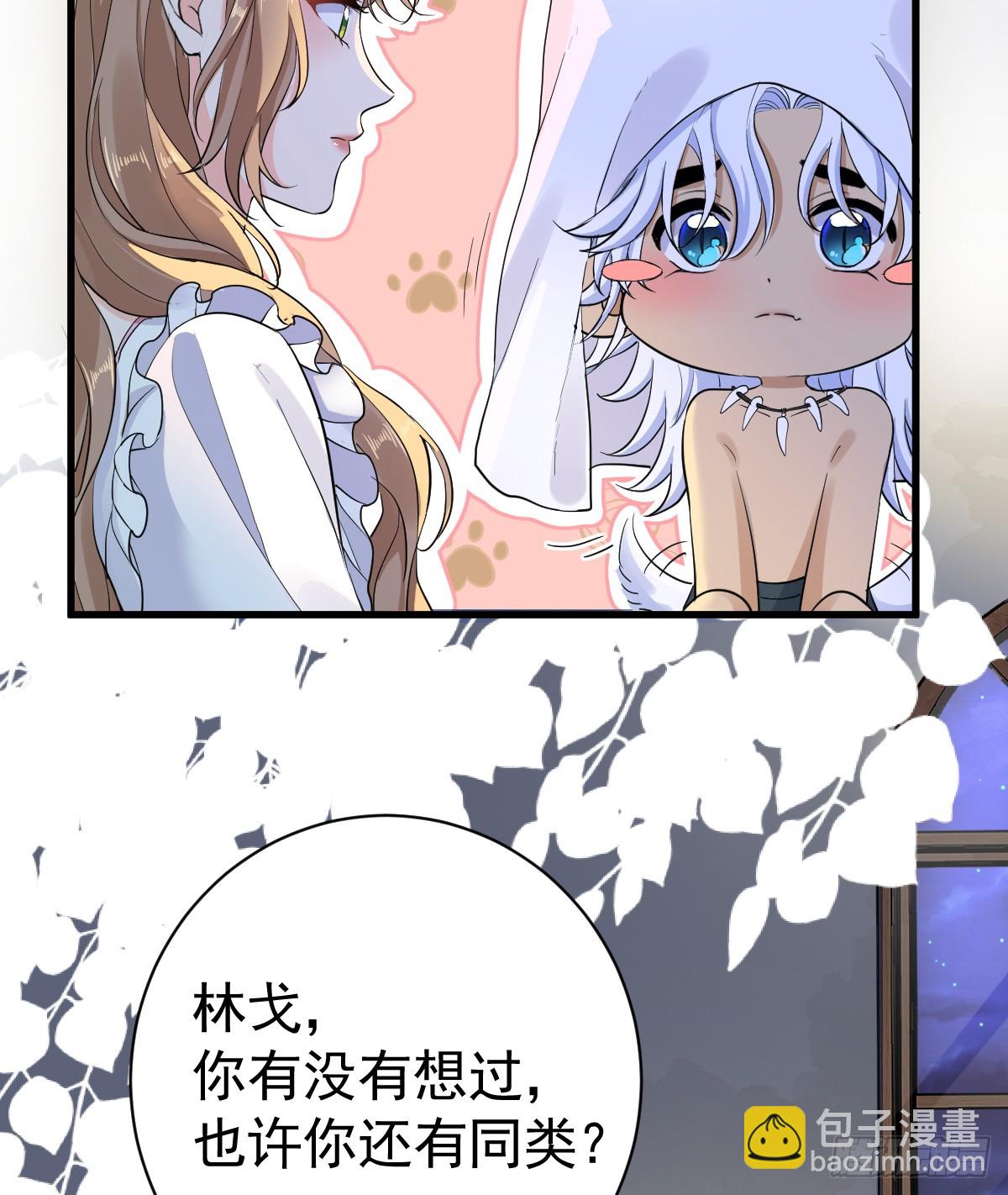 你会变成大狼狗吗？(1/2)-第45话
