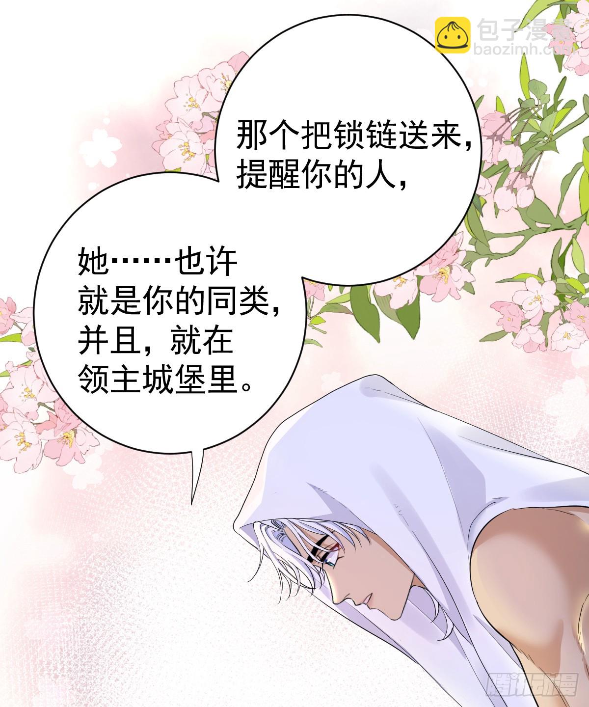 你会变成大狼狗吗？(1/2)-第45话