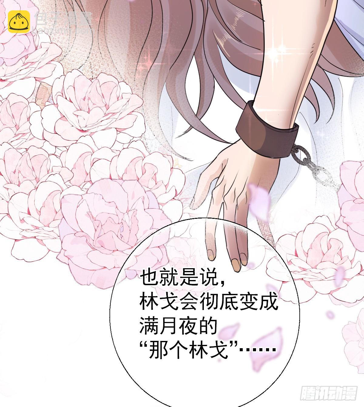 你会变成大狼狗吗？(1/2)-第45话
