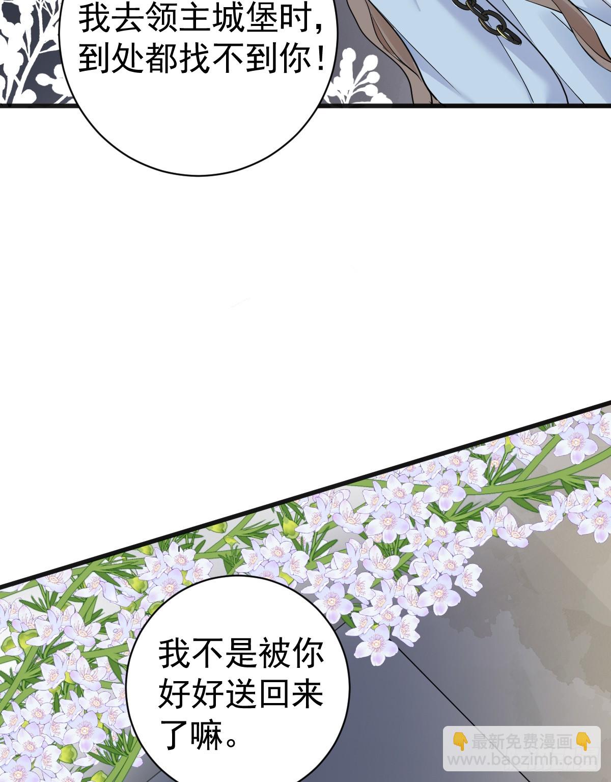 你会变成大狼狗吗？(1/2)-第45话