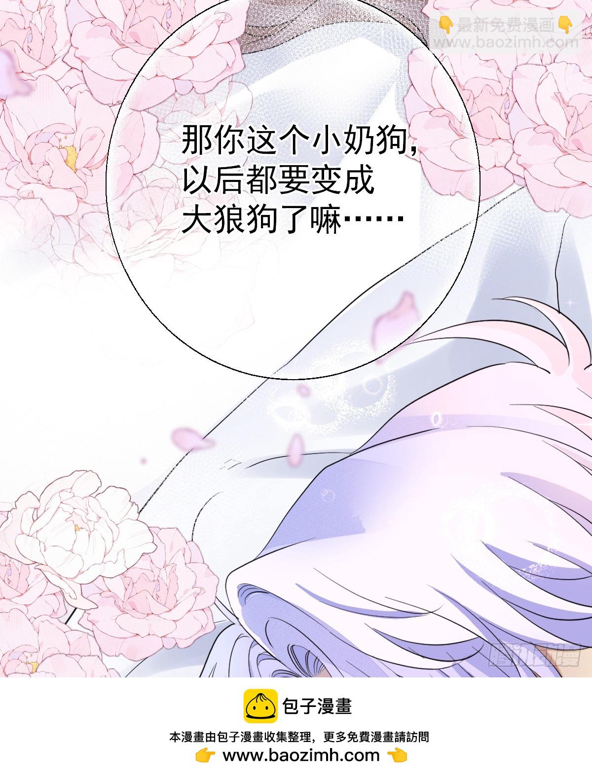 你会变成大狼狗吗？(1/2)-第45话