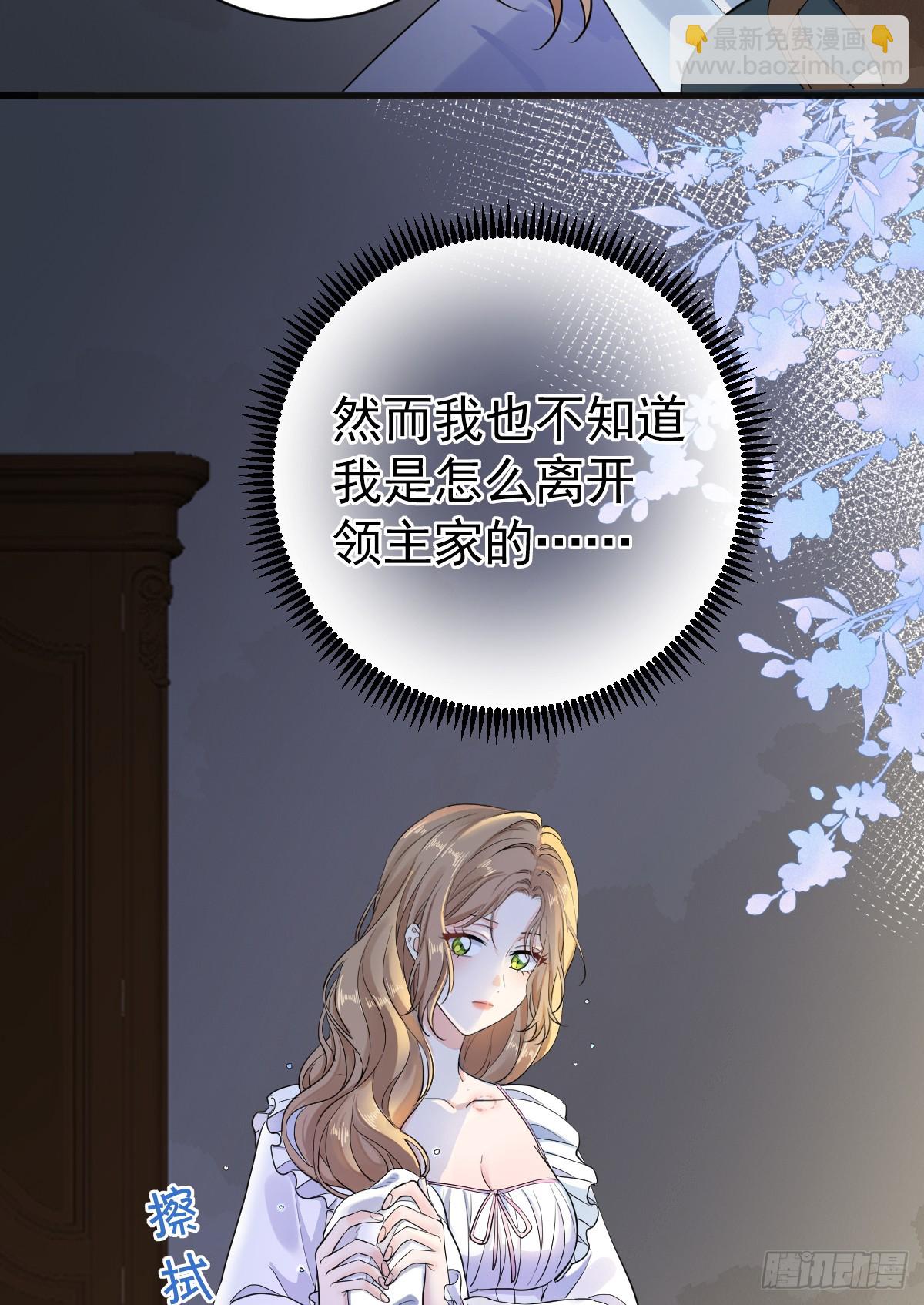 你会变成大狼狗吗？(1/2)-第45话