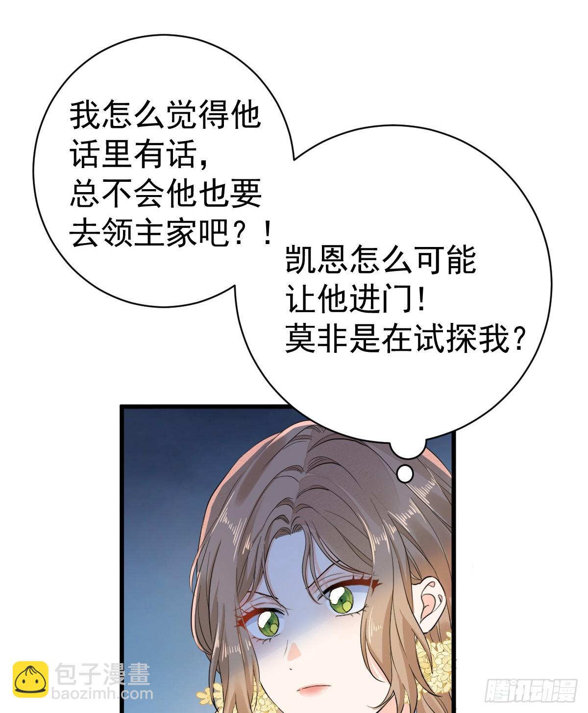 召唤女巫(1/2)-第47话