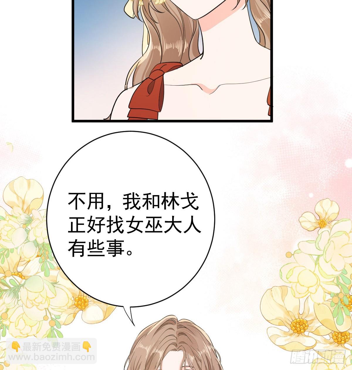 召唤女巫(1/2)-第47话