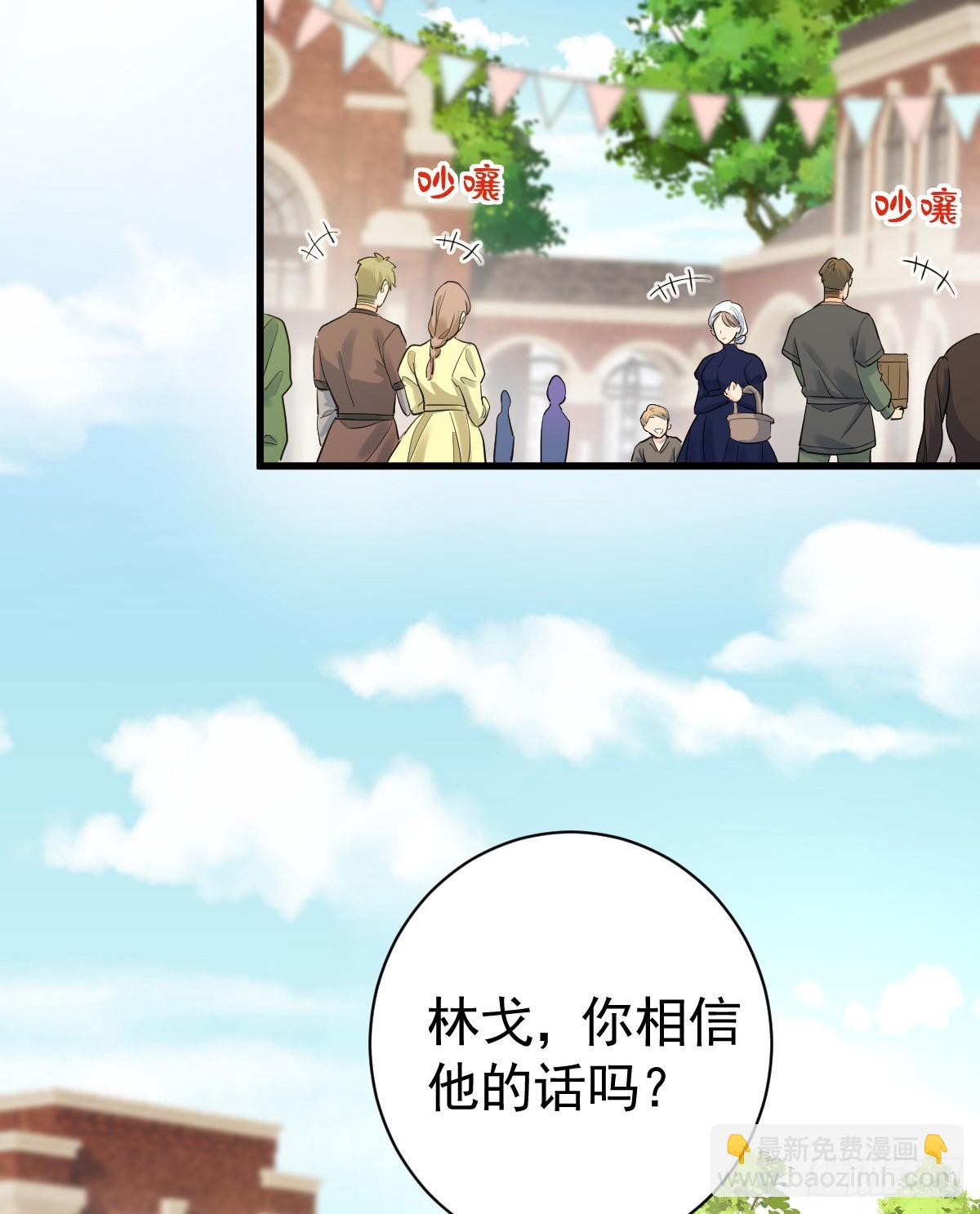 召唤女巫(1/2)-第47话
