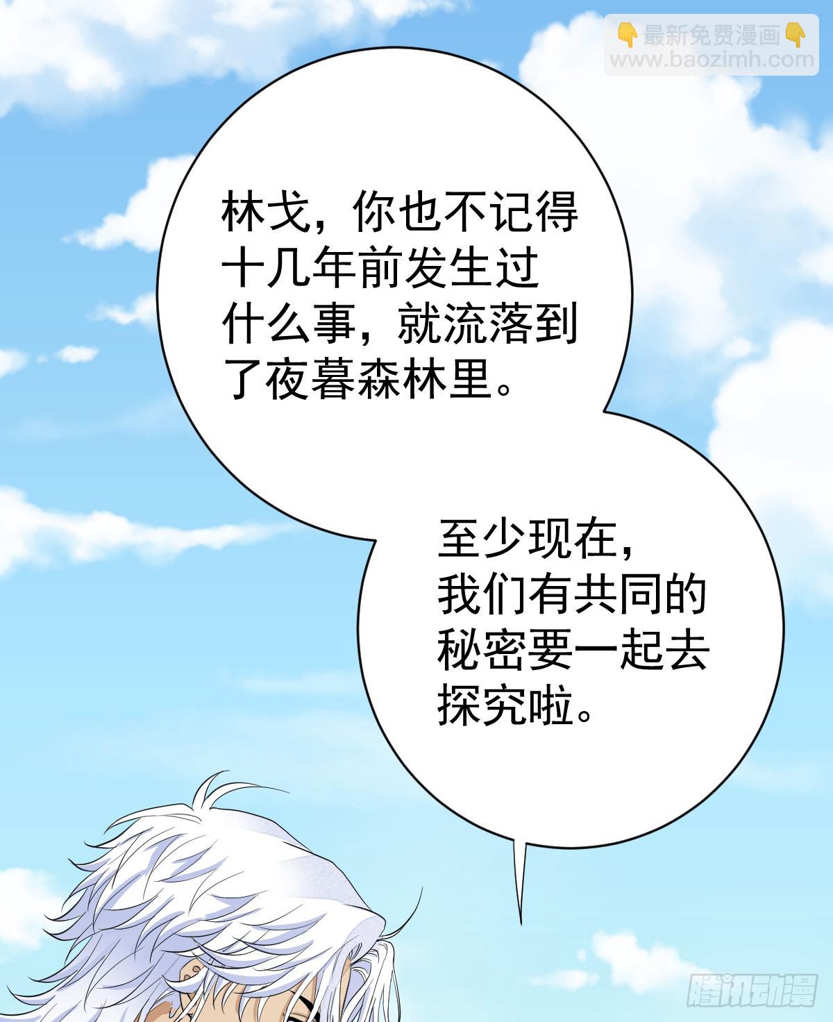 召唤女巫(1/2)-第47话