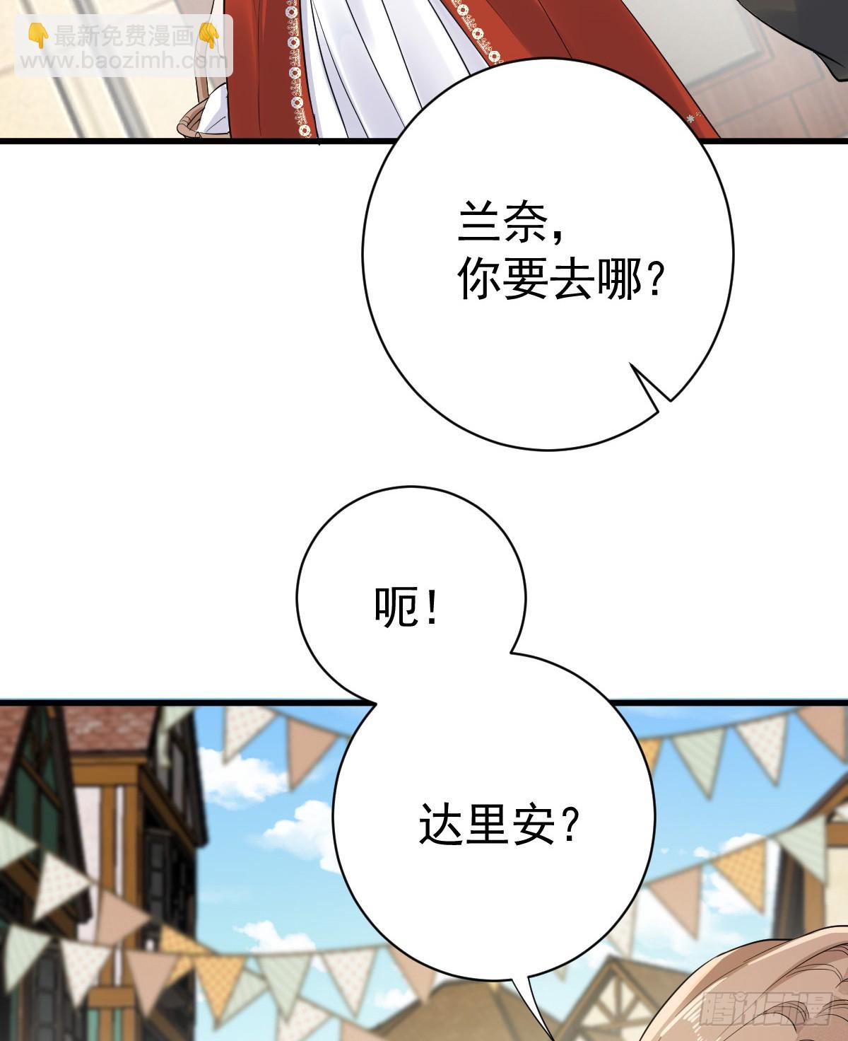 召唤女巫(1/2)-第47话