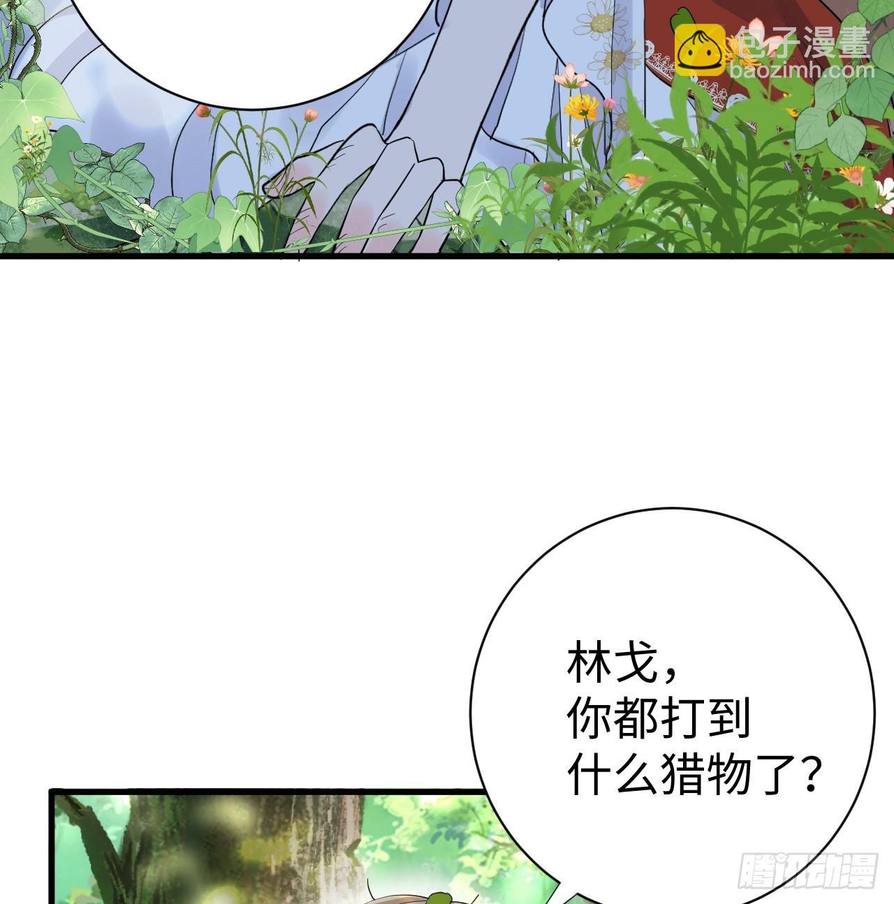 心动(1/2)-第49话