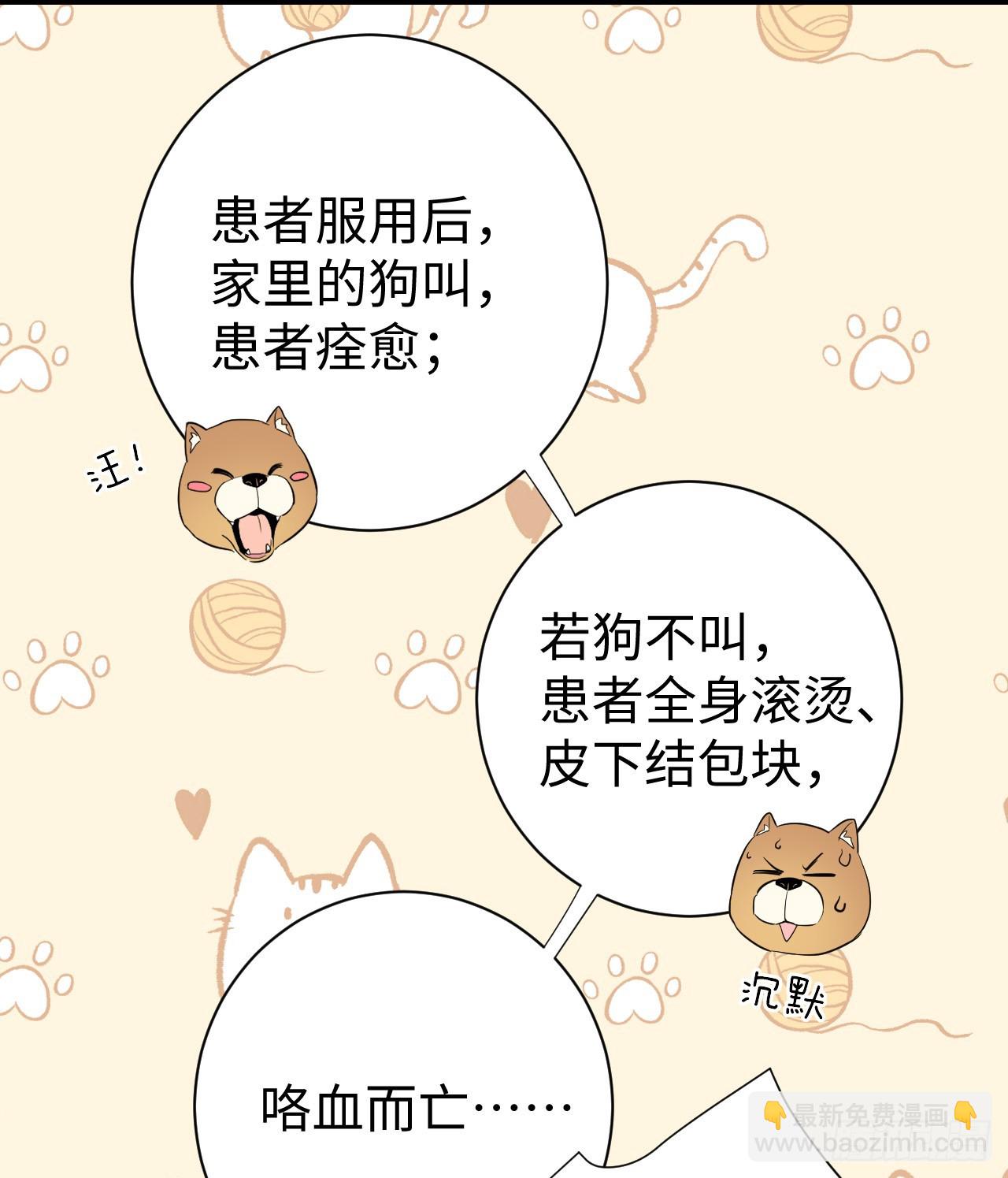 心动(1/2)-第49话