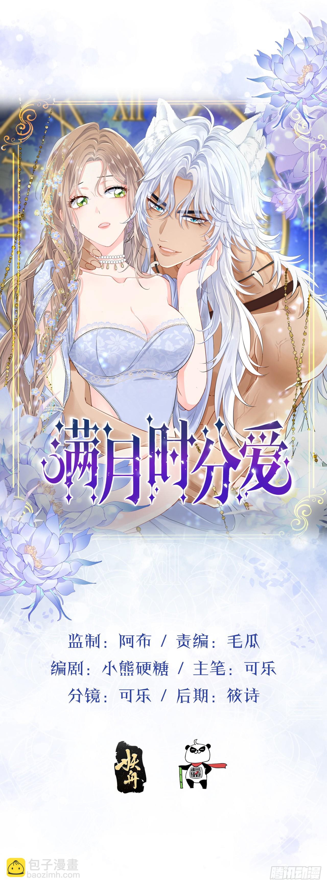 心动(1/2)-第49话