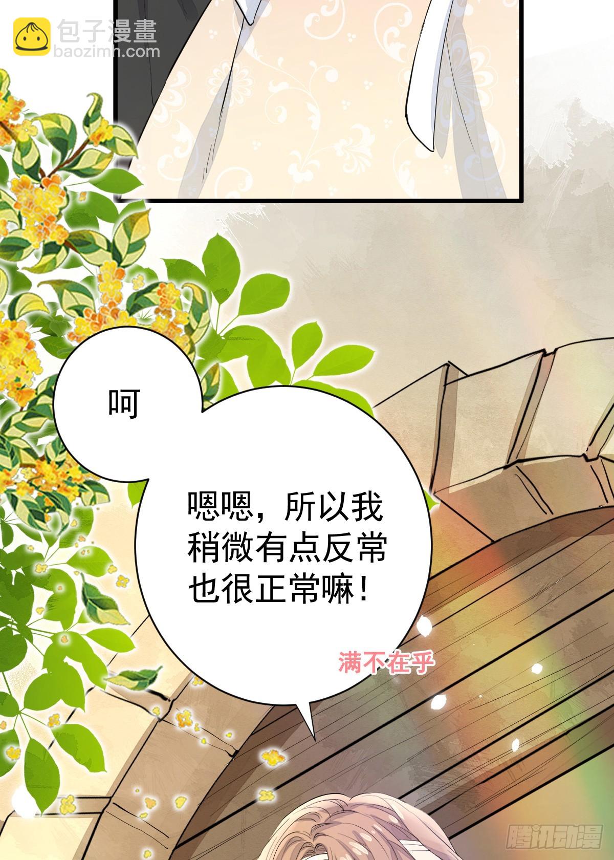 竟然是仇家(1/2)-第5话