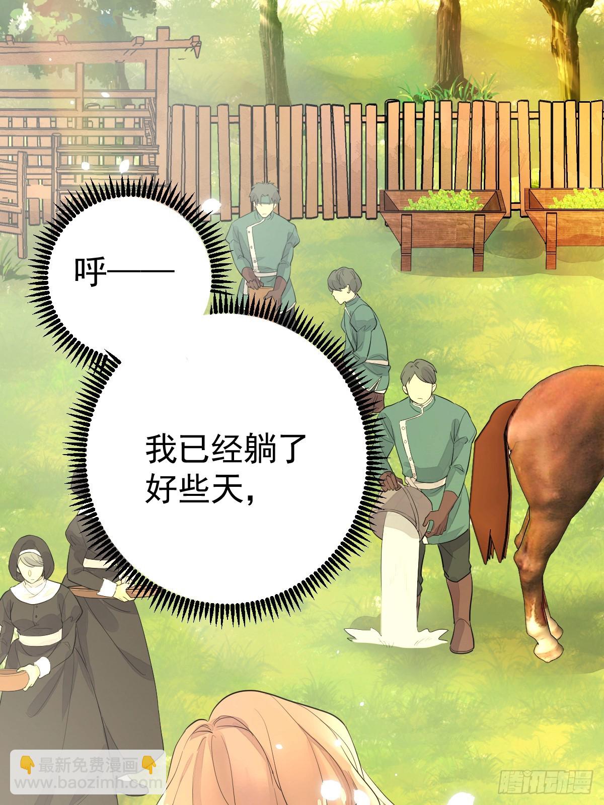 竟然是仇家(1/2)-第5话