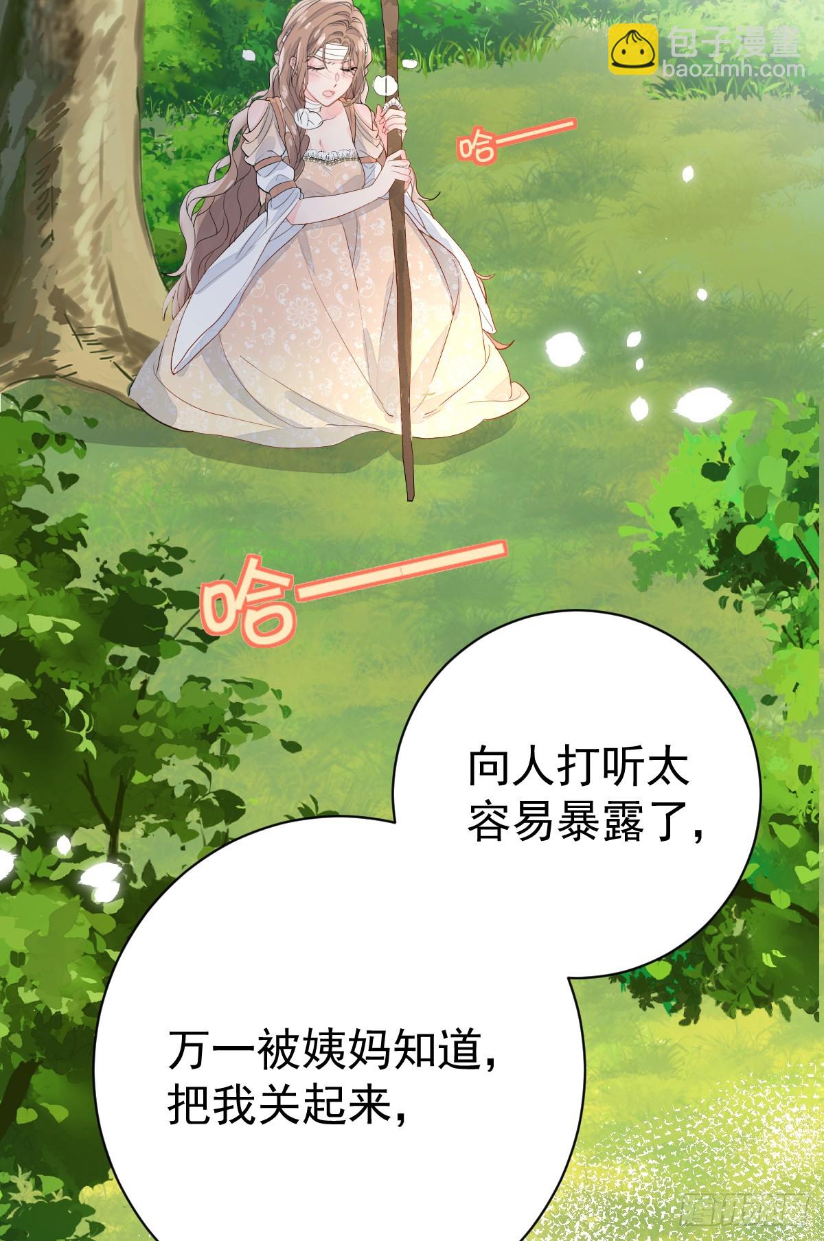 竟然是仇家(1/2)-第5话