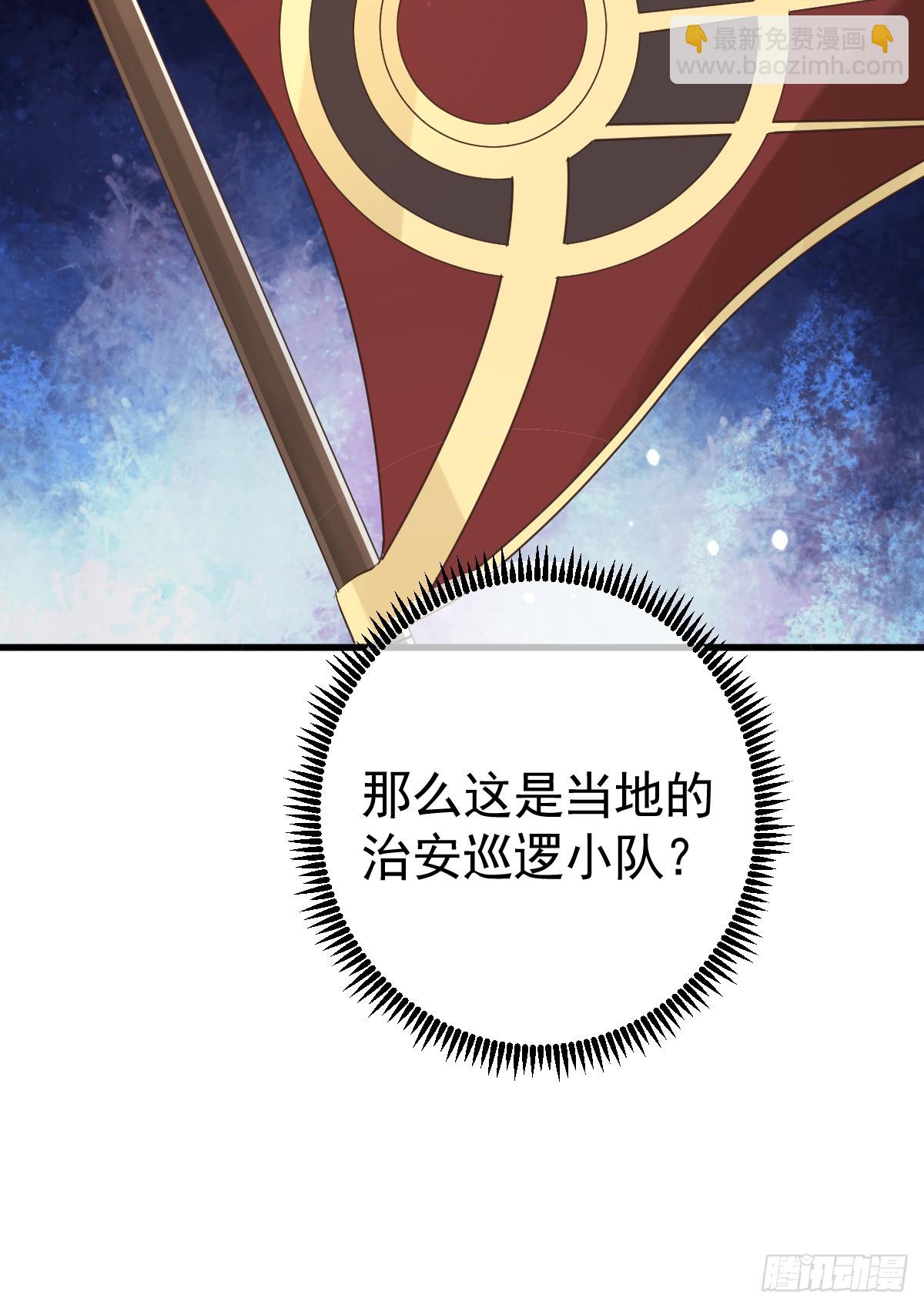 竟然是仇家(1/2)-第5话