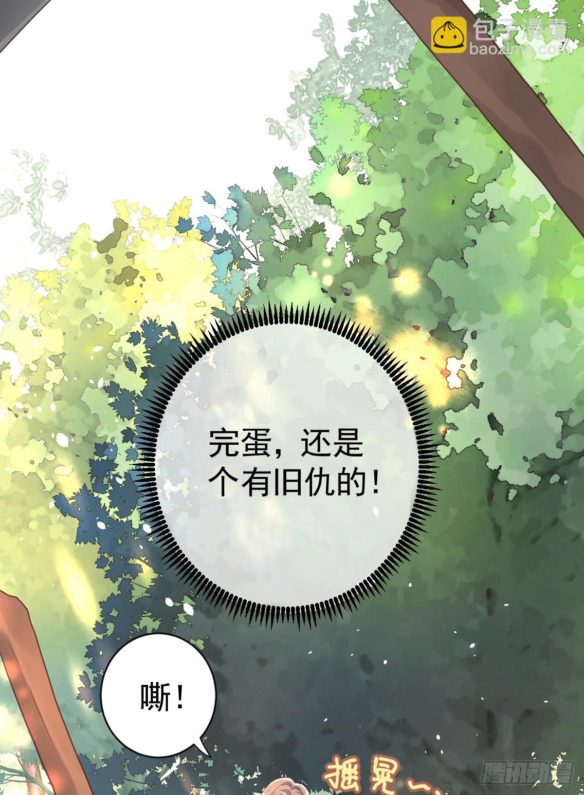 竟然是仇家(1/2)-第5话