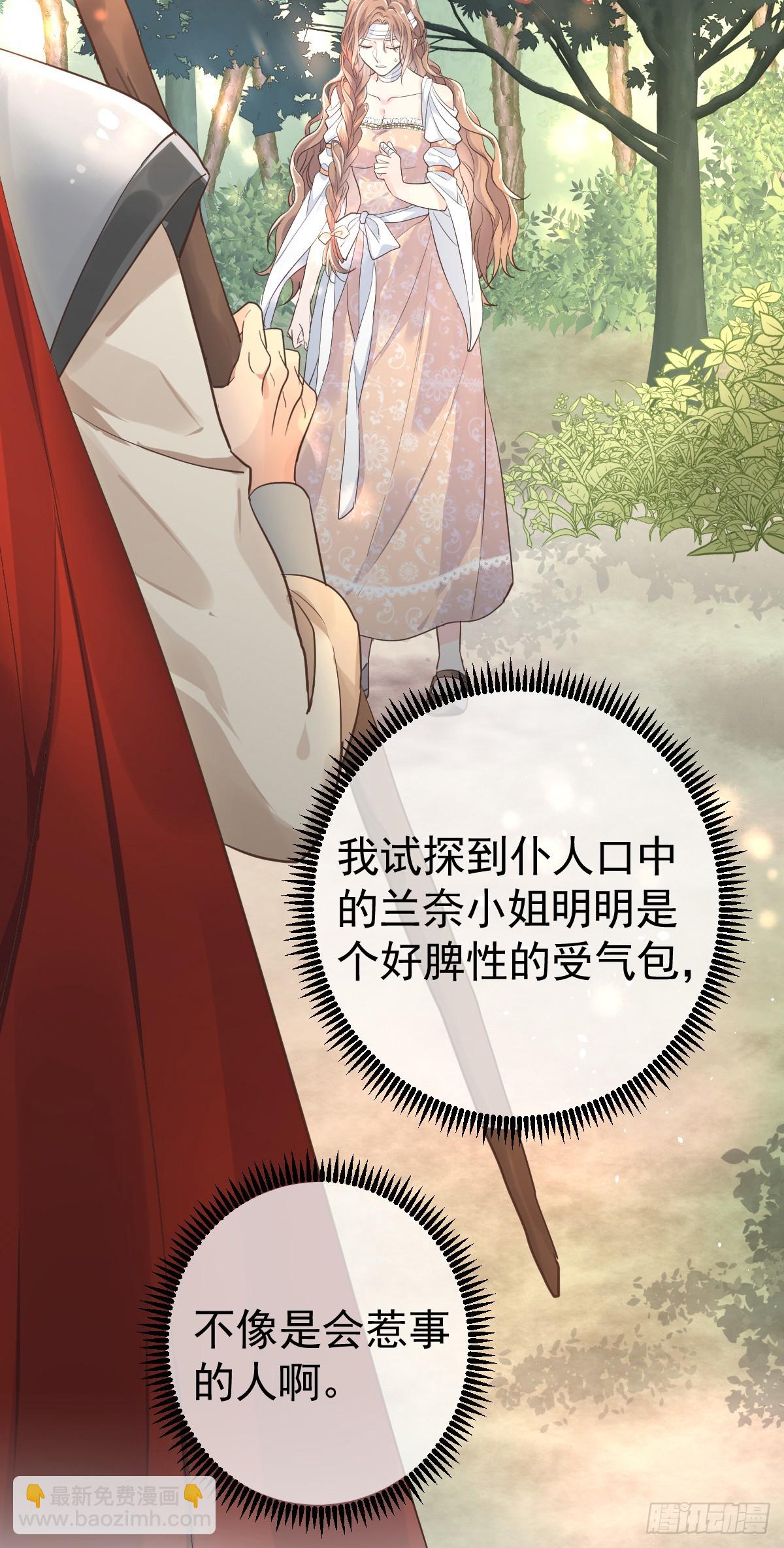 竟然是仇家(1/2)-第5话
