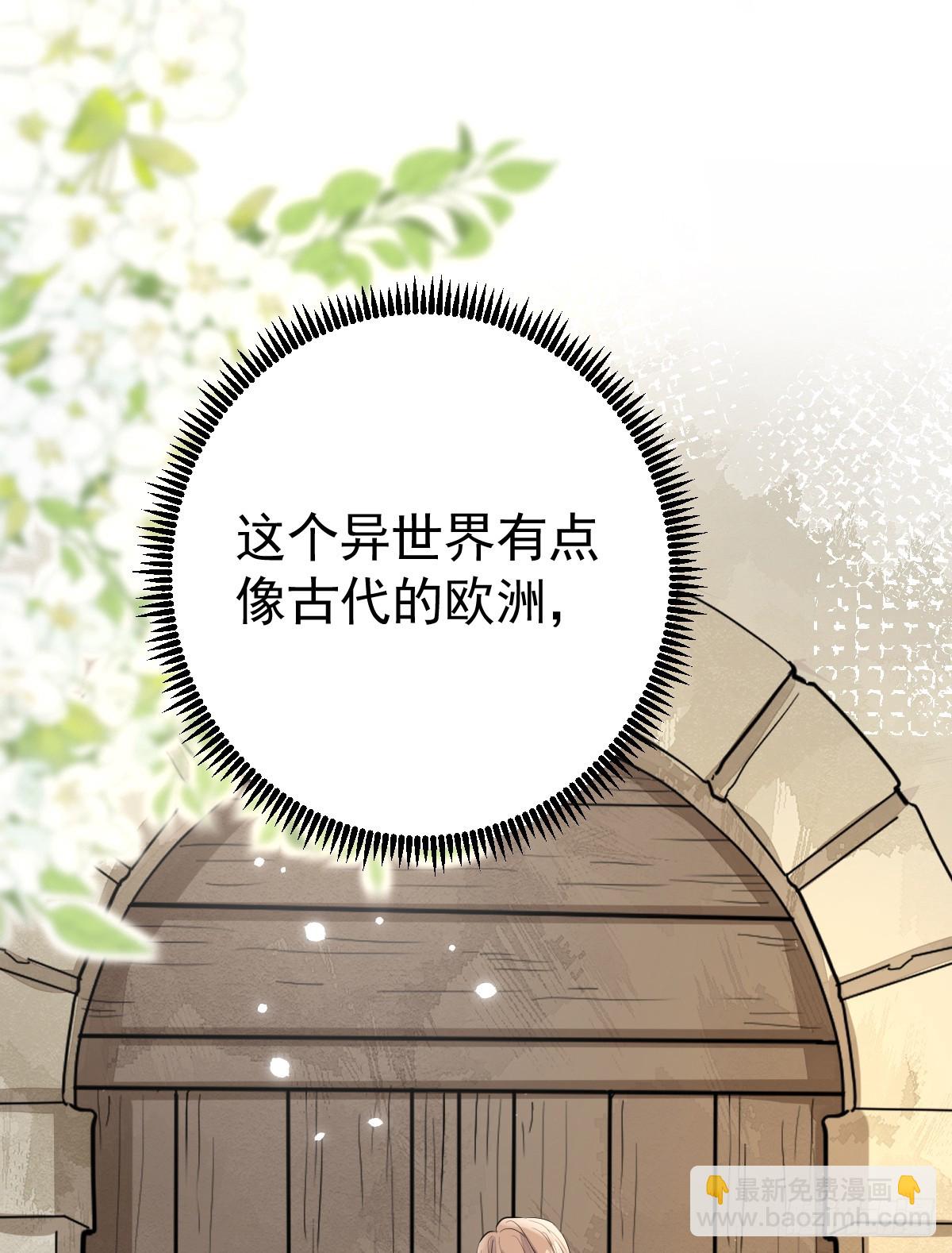 竟然是仇家(1/2)-第5话