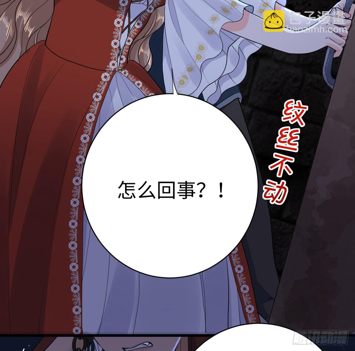 水下之吻(1/2)-第51话