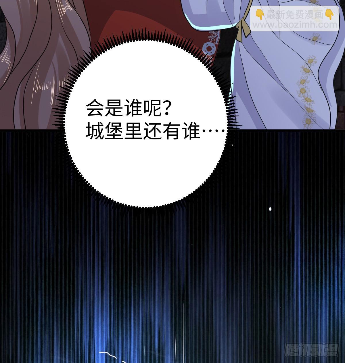 水下之吻(1/2)-第51话