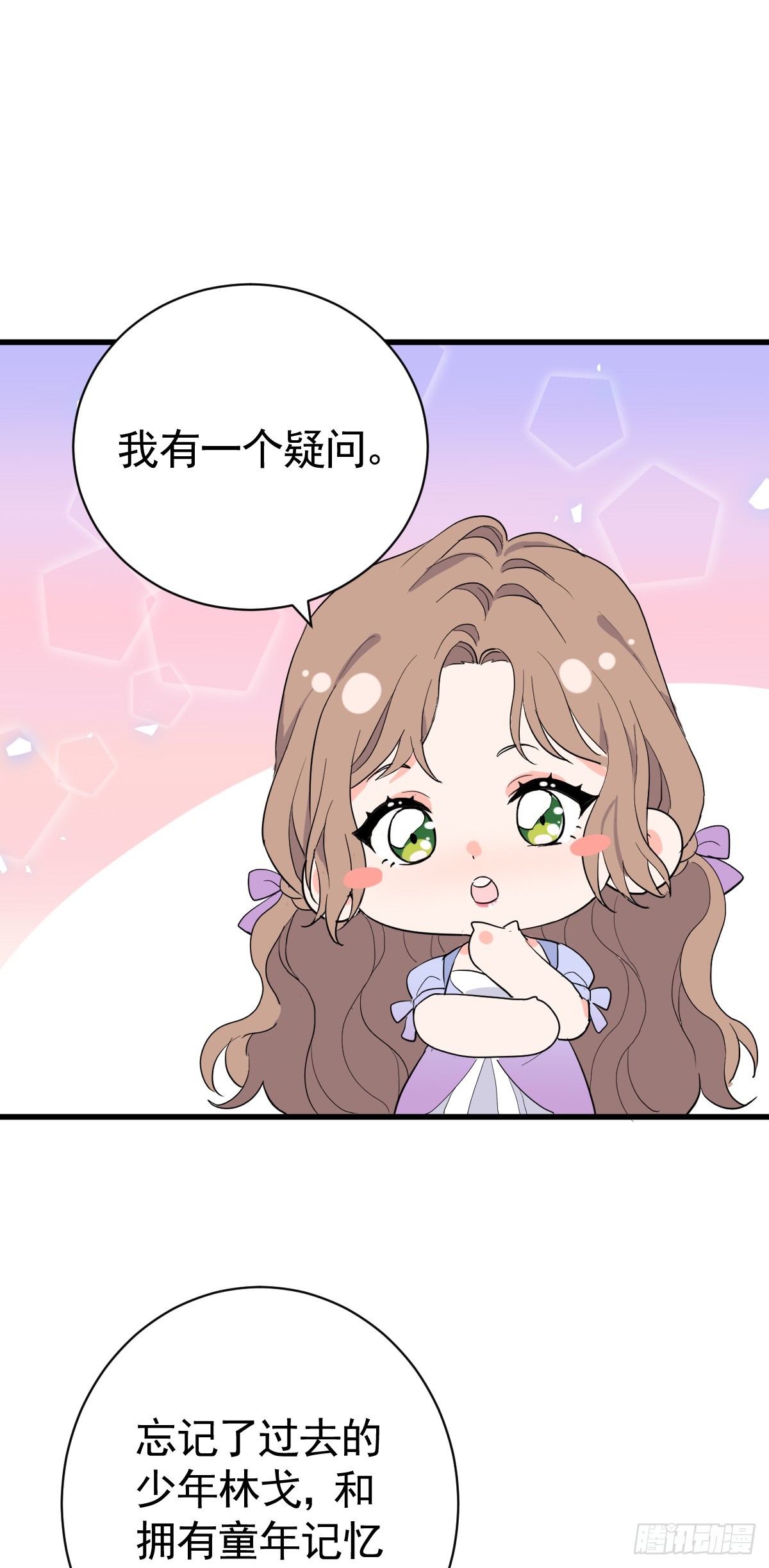 国庆小番外-第55话