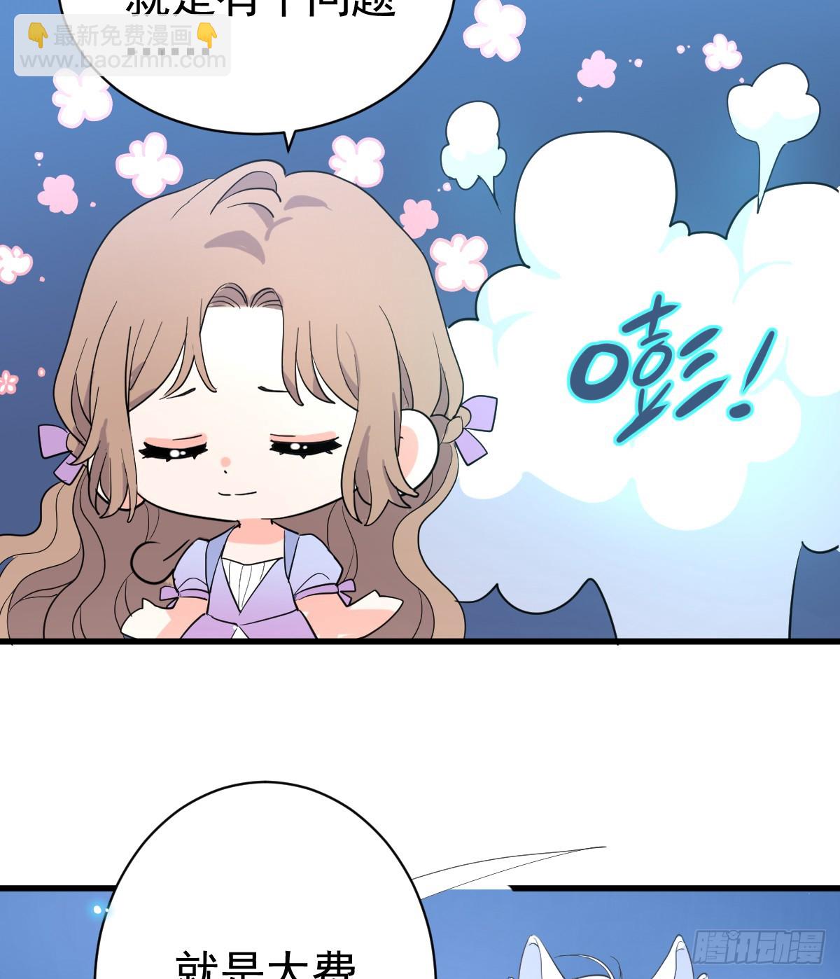 国庆小番外-第55话