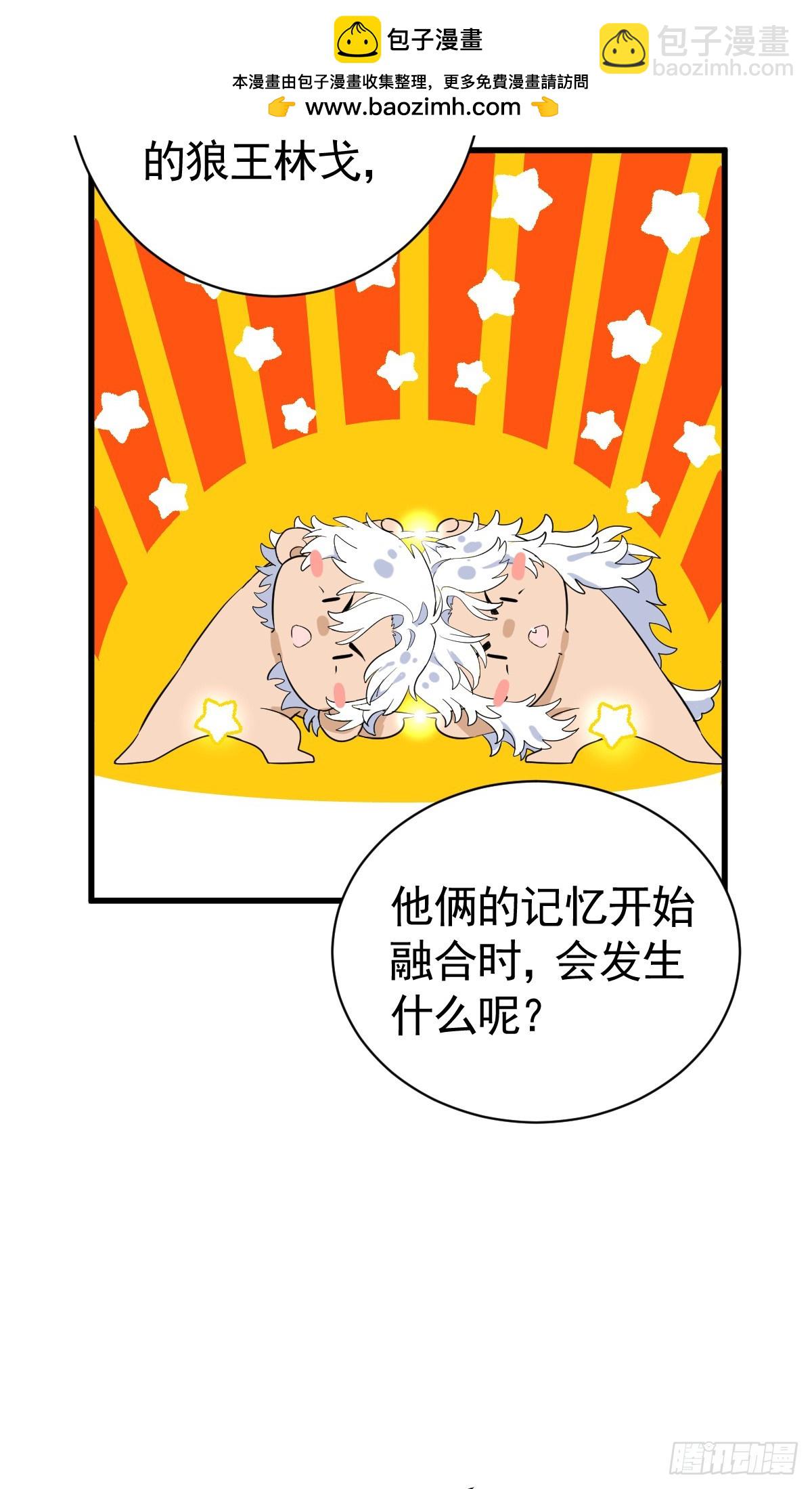 国庆小番外-第55话