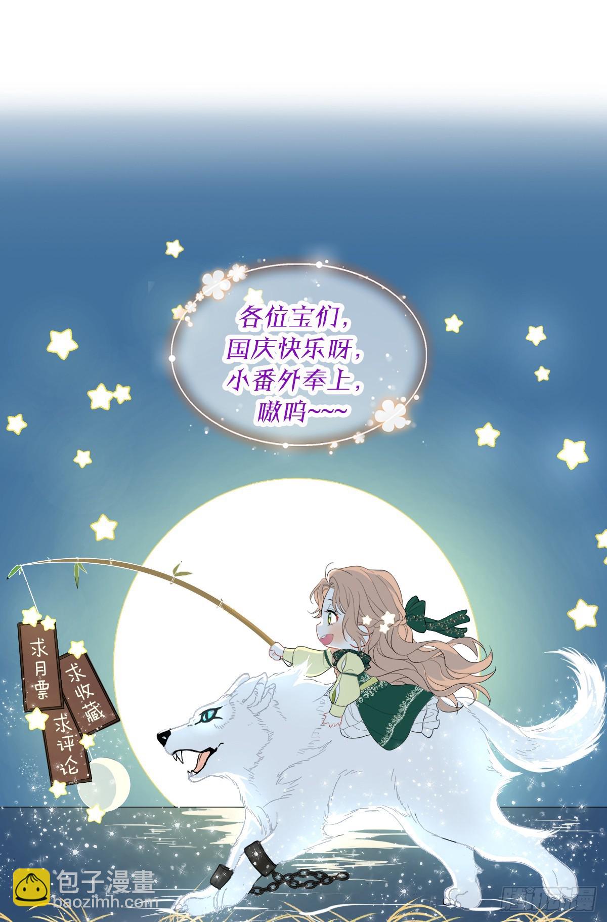 国庆小番外-第55话